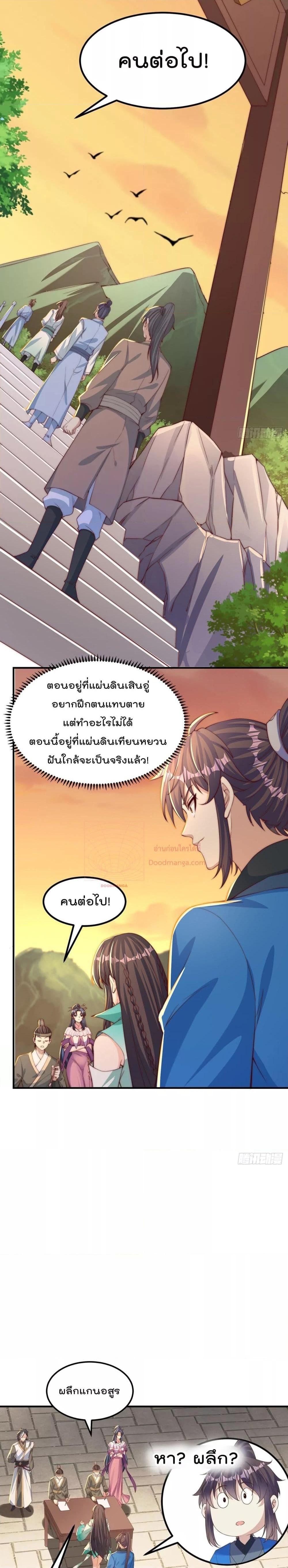 Manga-lc-com อ่านมังงะ อ่านการ์ตูน ออนไลน์ ฟรี The Peerless Powerhouse Just Want to Go Home and Farm – ยอดยุทธ หนุ่มบ้านไร่ ตอนที่ 1 2 3 4 5 6 7 8 9 10 11 12 13 14 ฟรี ไม่มีโฆษณา Manga-lc - อ่าน มังงะ อ่าน การ์ตูน ออนไลน์ อ่านมังงะ ฟรี