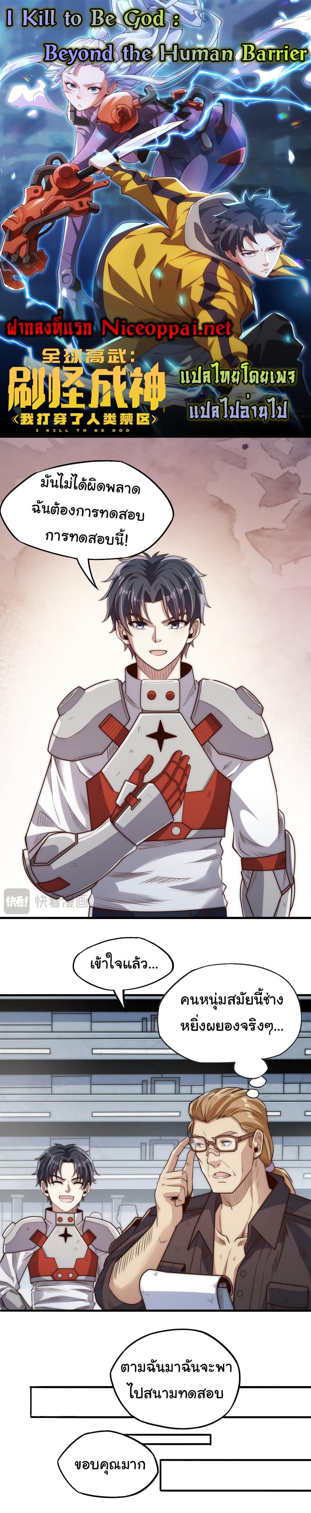 Manga-lc-com อ่านมังงะ อ่านการ์ตูน ออนไลน์ ฟรี I Kill to Be God  Beyond the Human Barrier ตอนที่ 1 2 3 4 5 6 7 8 9 10 11 12 13 14 ฟรี ไม่มีโฆษณา Manga-lc - อ่าน มังงะ อ่าน การ์ตูน ออนไลน์ อ่านมังงะ ฟรี