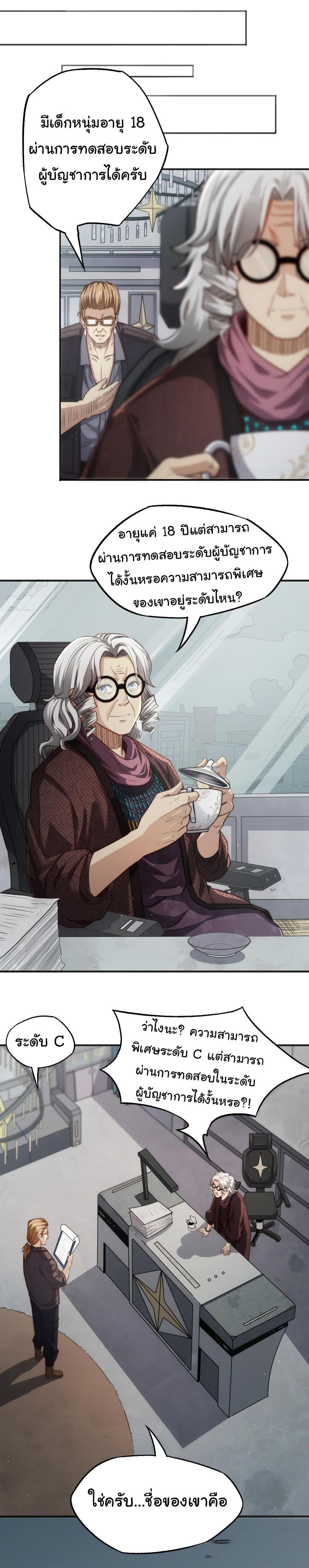 Manga-lc-com อ่านมังงะ อ่านการ์ตูน ออนไลน์ ฟรี I Kill to Be God  Beyond the Human Barrier ตอนที่ 1 2 3 4 5 6 7 8 9 10 11 12 13 14 ฟรี ไม่มีโฆษณา Manga-lc - อ่าน มังงะ อ่าน การ์ตูน ออนไลน์ อ่านมังงะ ฟรี