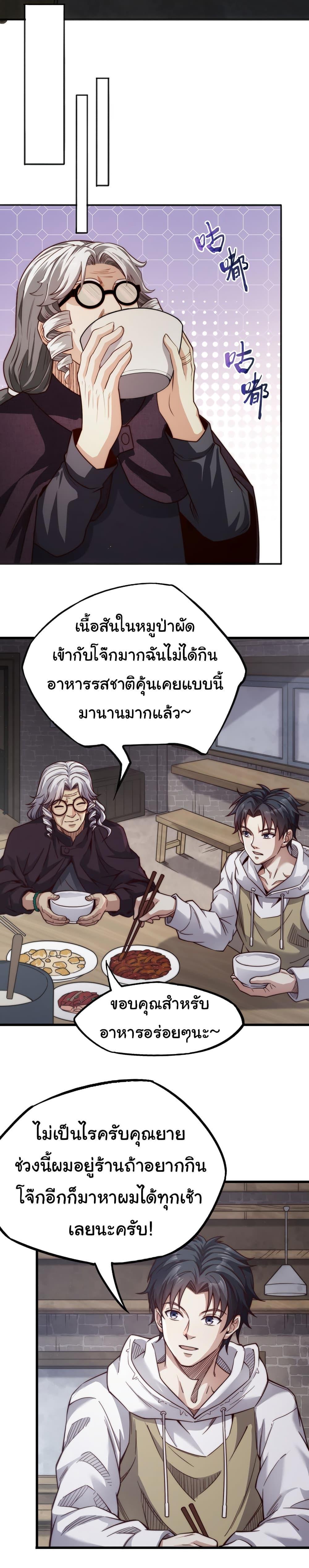 Manga-lc-com อ่านมังงะ อ่านการ์ตูน ออนไลน์ ฟรี I Kill to Be God  Beyond the Human Barrier ตอนที่ 1 2 3 4 5 6 7 8 9 10 11 12 13 14 ฟรี ไม่มีโฆษณา Manga-lc - อ่าน มังงะ อ่าน การ์ตูน ออนไลน์ อ่านมังงะ ฟรี