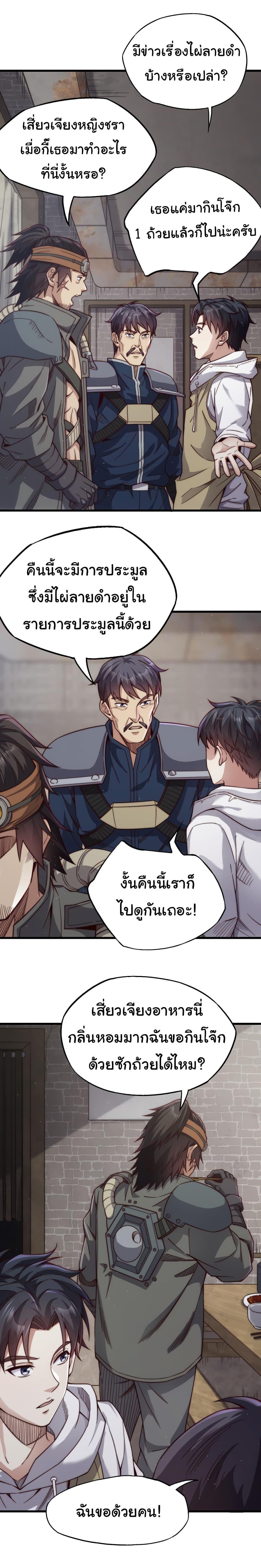 Manga-lc-com อ่านมังงะ อ่านการ์ตูน ออนไลน์ ฟรี I Kill to Be God  Beyond the Human Barrier ตอนที่ 1 2 3 4 5 6 7 8 9 10 11 12 13 14 ฟรี ไม่มีโฆษณา Manga-lc - อ่าน มังงะ อ่าน การ์ตูน ออนไลน์ อ่านมังงะ ฟรี