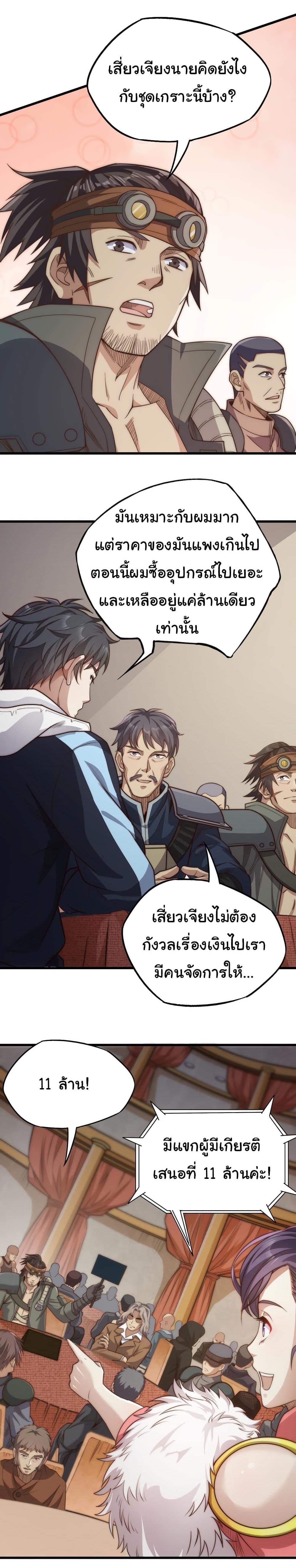 Manga-lc-com อ่านมังงะ อ่านการ์ตูน ออนไลน์ ฟรี I Kill to Be God  Beyond the Human Barrier ตอนที่ 1 2 3 4 5 6 7 8 9 10 11 12 13 14 ฟรี ไม่มีโฆษณา Manga-lc - อ่าน มังงะ อ่าน การ์ตูน ออนไลน์ อ่านมังงะ ฟรี