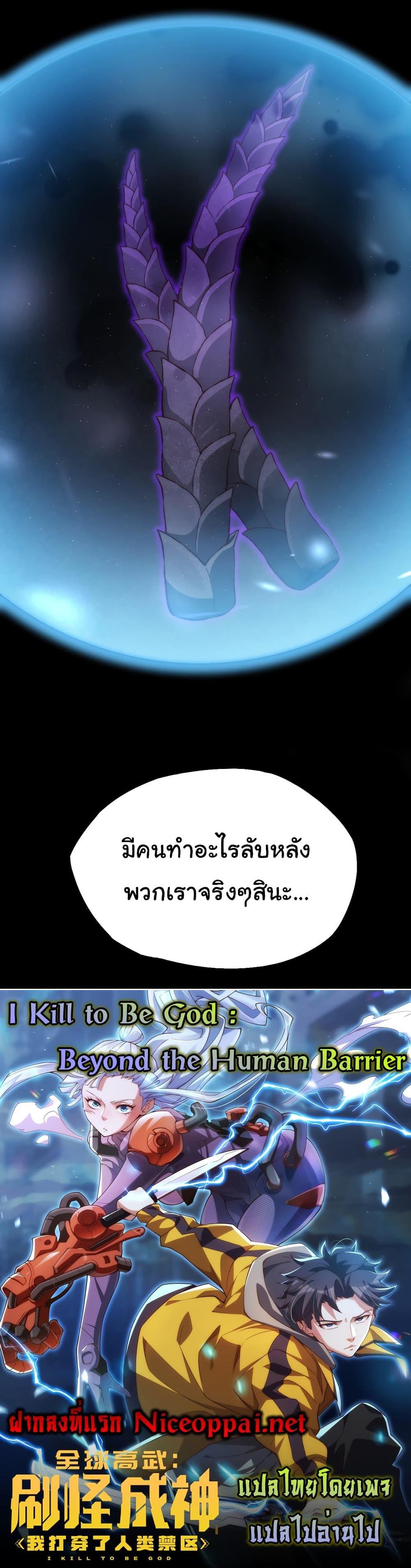 Manga-lc-com อ่านมังงะ อ่านการ์ตูน ออนไลน์ ฟรี I Kill to Be God  Beyond the Human Barrier ตอนที่ 1 2 3 4 5 6 7 8 9 10 11 12 13 14 ฟรี ไม่มีโฆษณา Manga-lc - อ่าน มังงะ อ่าน การ์ตูน ออนไลน์ อ่านมังงะ ฟรี