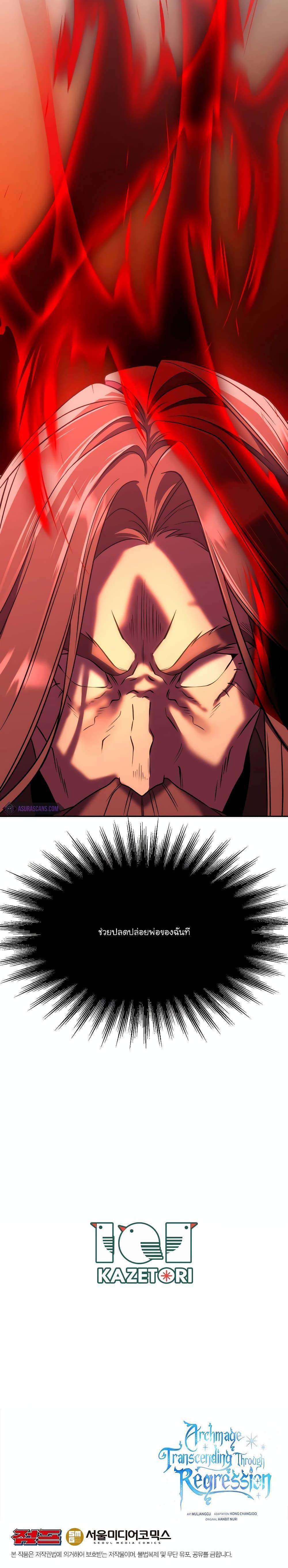 Manga-lc-com อ่านมังงะ อ่านการ์ตูน ออนไลน์ ฟรี Archmage Who Transcends by Returning ตอนที่ 1 2 3 4 5 6 7 8 9 10 11 12 13 14 ฟรี ไม่มีโฆษณา Manga-lc - อ่าน มังงะ อ่าน การ์ตูน ออนไลน์ อ่านมังงะ ฟรี