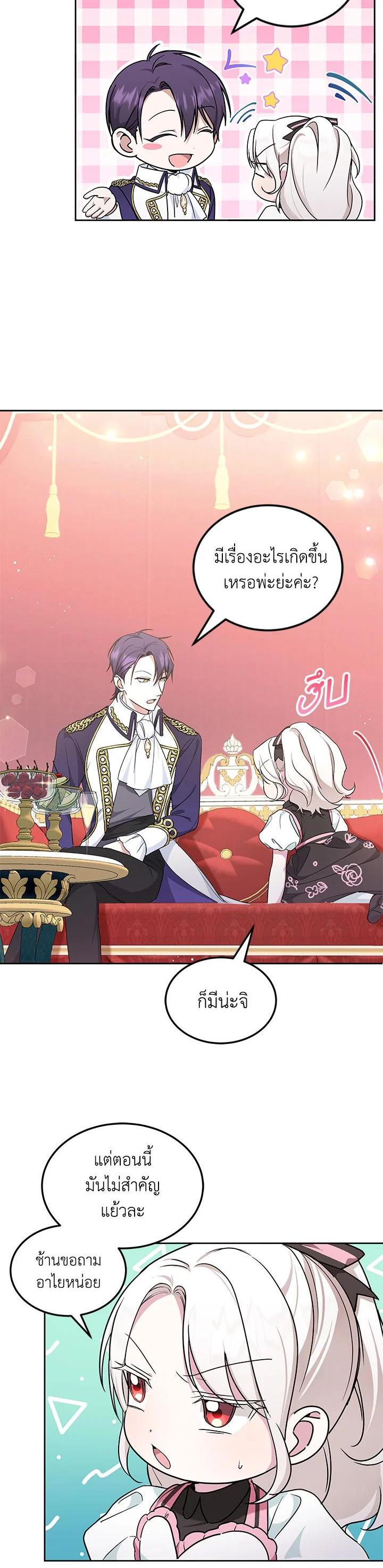 Manga-lc-com อ่านมังงะ อ่านการ์ตูน ออนไลน์ ฟรี The Wicked Little Princess ตอนที่ 1 2 3 4 5 6 7 8 9 10 11 12 13 14 ฟรี ไม่มีโฆษณา Manga-lc - อ่าน มังงะ อ่าน การ์ตูน ออนไลน์ อ่านมังงะ ฟรี