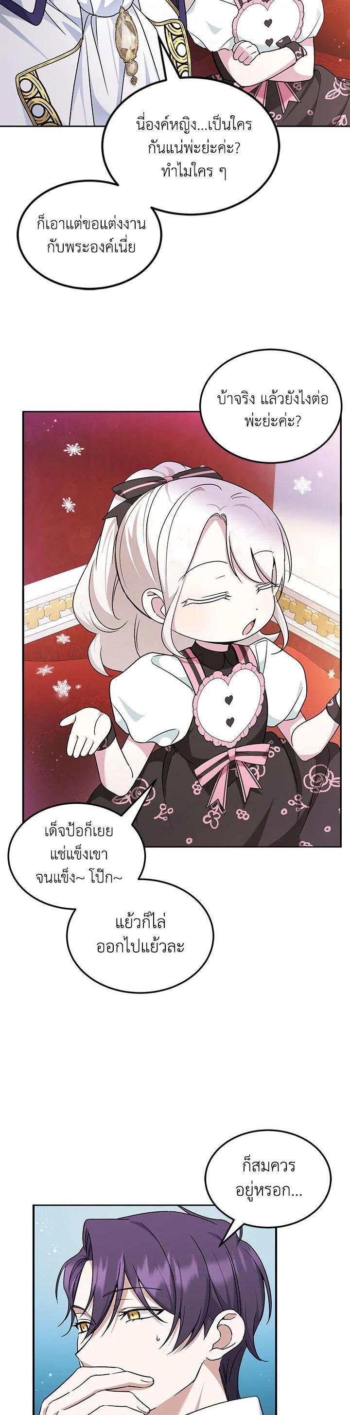Manga-lc-com อ่านมังงะ อ่านการ์ตูน ออนไลน์ ฟรี The Wicked Little Princess ตอนที่ 1 2 3 4 5 6 7 8 9 10 11 12 13 14 ฟรี ไม่มีโฆษณา Manga-lc - อ่าน มังงะ อ่าน การ์ตูน ออนไลน์ อ่านมังงะ ฟรี