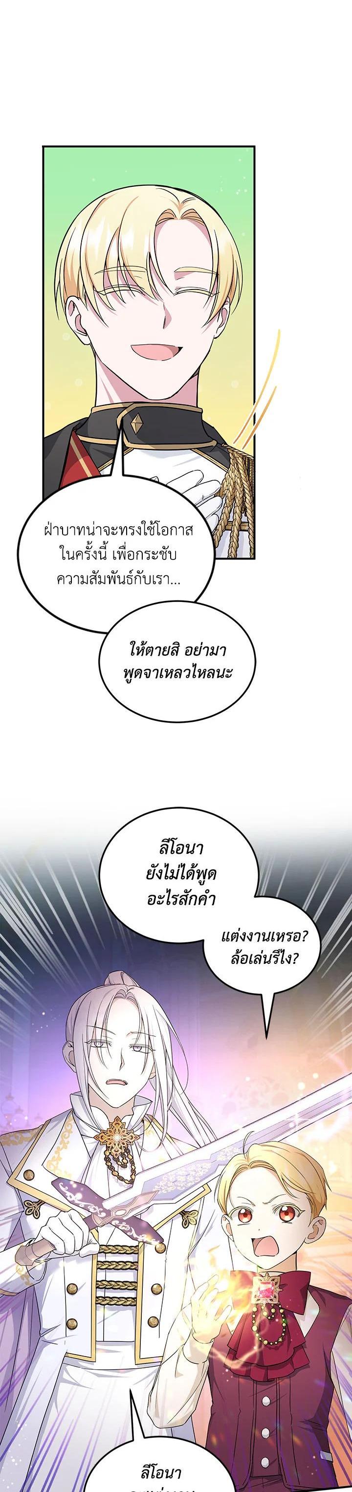 Manga-lc-com อ่านมังงะ อ่านการ์ตูน ออนไลน์ ฟรี The Wicked Little Princess ตอนที่ 1 2 3 4 5 6 7 8 9 10 11 12 13 14 ฟรี ไม่มีโฆษณา Manga-lc - อ่าน มังงะ อ่าน การ์ตูน ออนไลน์ อ่านมังงะ ฟรี