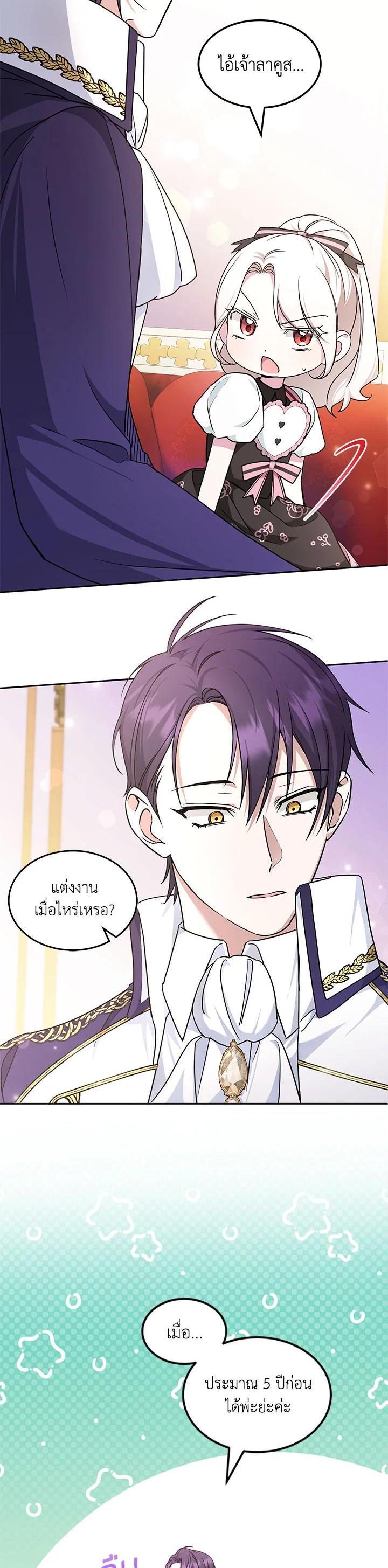 Manga-lc-com อ่านมังงะ อ่านการ์ตูน ออนไลน์ ฟรี The Wicked Little Princess ตอนที่ 1 2 3 4 5 6 7 8 9 10 11 12 13 14 ฟรี ไม่มีโฆษณา Manga-lc - อ่าน มังงะ อ่าน การ์ตูน ออนไลน์ อ่านมังงะ ฟรี