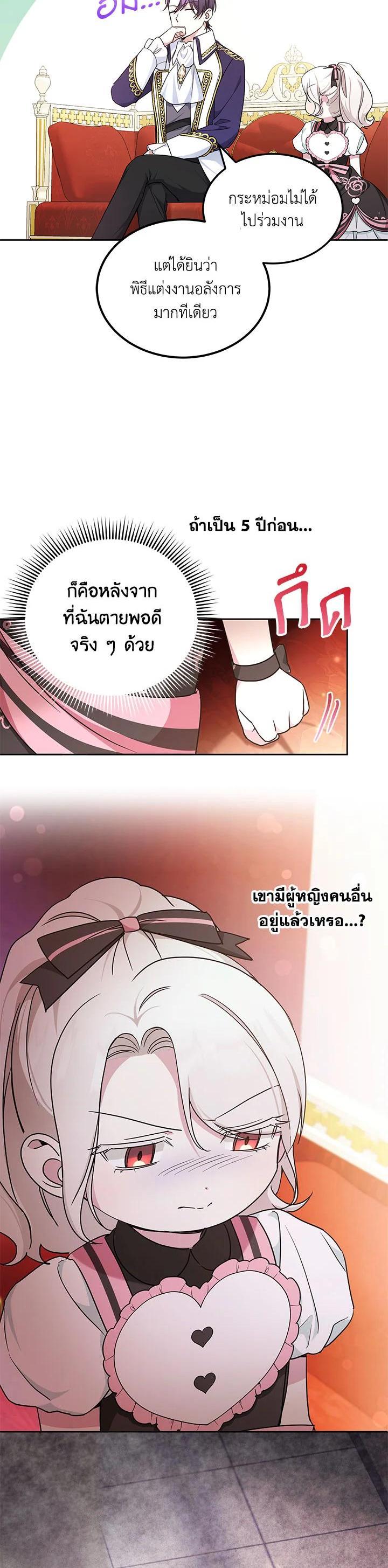 Manga-lc-com อ่านมังงะ อ่านการ์ตูน ออนไลน์ ฟรี The Wicked Little Princess ตอนที่ 1 2 3 4 5 6 7 8 9 10 11 12 13 14 ฟรี ไม่มีโฆษณา Manga-lc - อ่าน มังงะ อ่าน การ์ตูน ออนไลน์ อ่านมังงะ ฟรี