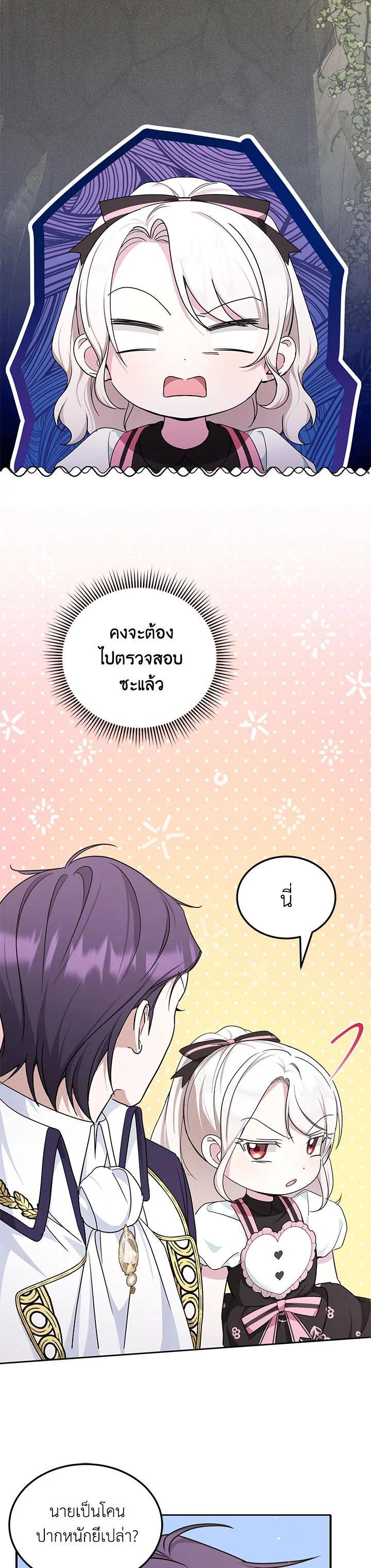 Manga-lc-com อ่านมังงะ อ่านการ์ตูน ออนไลน์ ฟรี The Wicked Little Princess ตอนที่ 1 2 3 4 5 6 7 8 9 10 11 12 13 14 ฟรี ไม่มีโฆษณา Manga-lc - อ่าน มังงะ อ่าน การ์ตูน ออนไลน์ อ่านมังงะ ฟรี