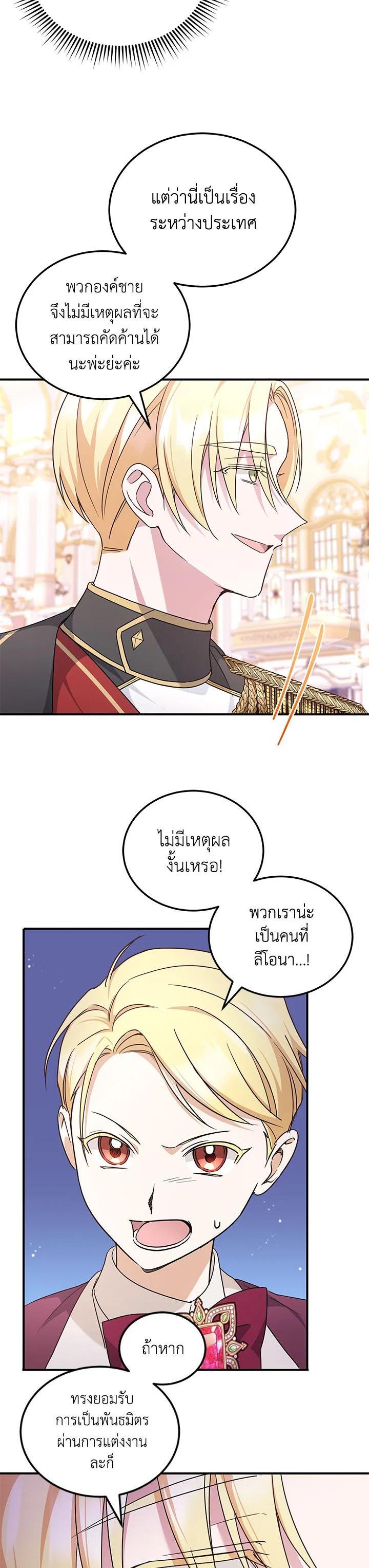 Manga-lc-com อ่านมังงะ อ่านการ์ตูน ออนไลน์ ฟรี The Wicked Little Princess ตอนที่ 1 2 3 4 5 6 7 8 9 10 11 12 13 14 ฟรี ไม่มีโฆษณา Manga-lc - อ่าน มังงะ อ่าน การ์ตูน ออนไลน์ อ่านมังงะ ฟรี