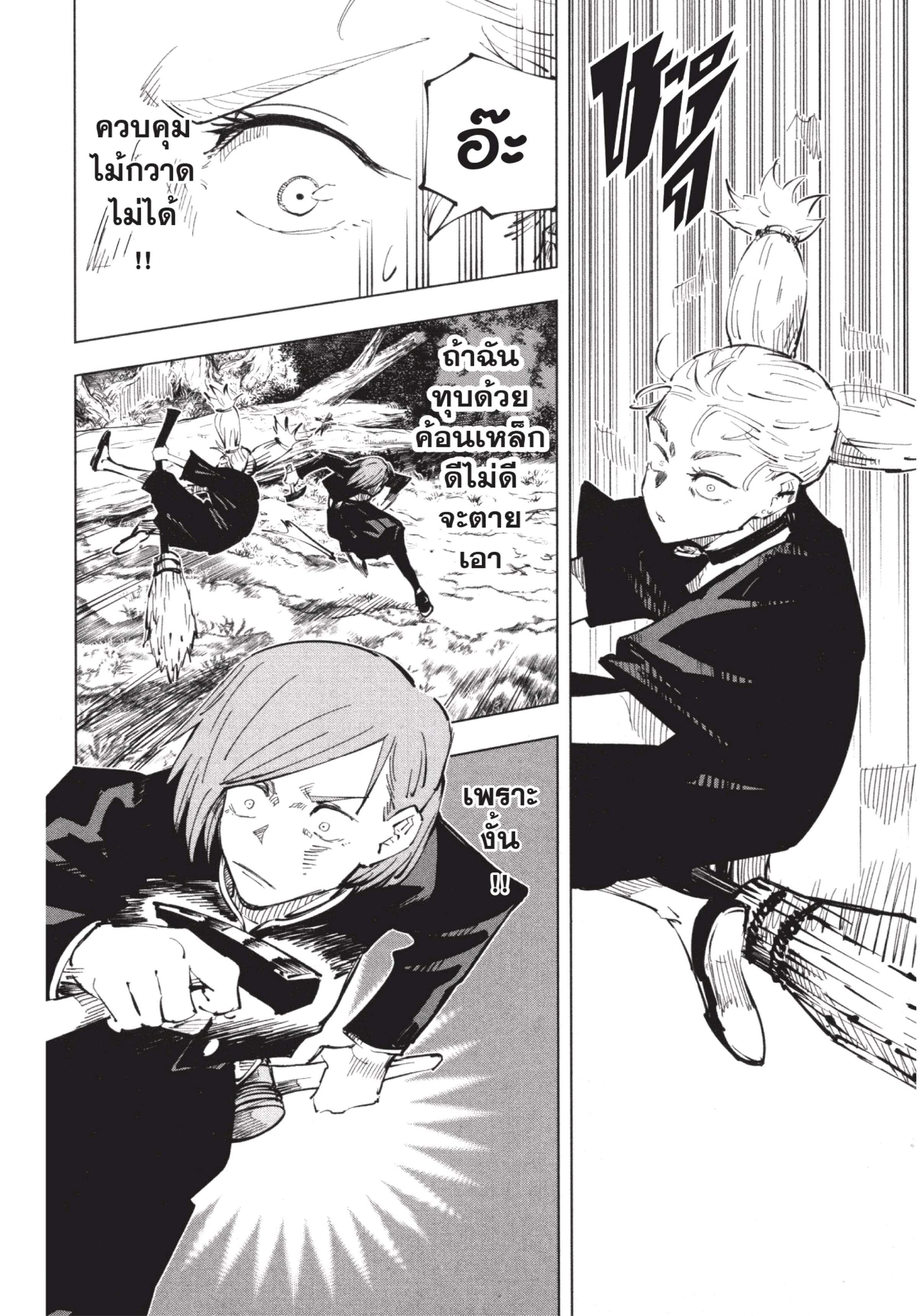 Manga-lc-com อ่านมังงะ อ่านการ์ตูน ออนไลน์ ฟรี Jujutsu Kaisen มหาเวทย์ผนึกมาร ตอนที่ 1 2 3 4 5 6 7 8 9 10 11 12 13 14 ฟรี ไม่มีโฆษณา Manga-lc - อ่าน มังงะ อ่าน การ์ตูน ออนไลน์ อ่านมังงะ ฟรี