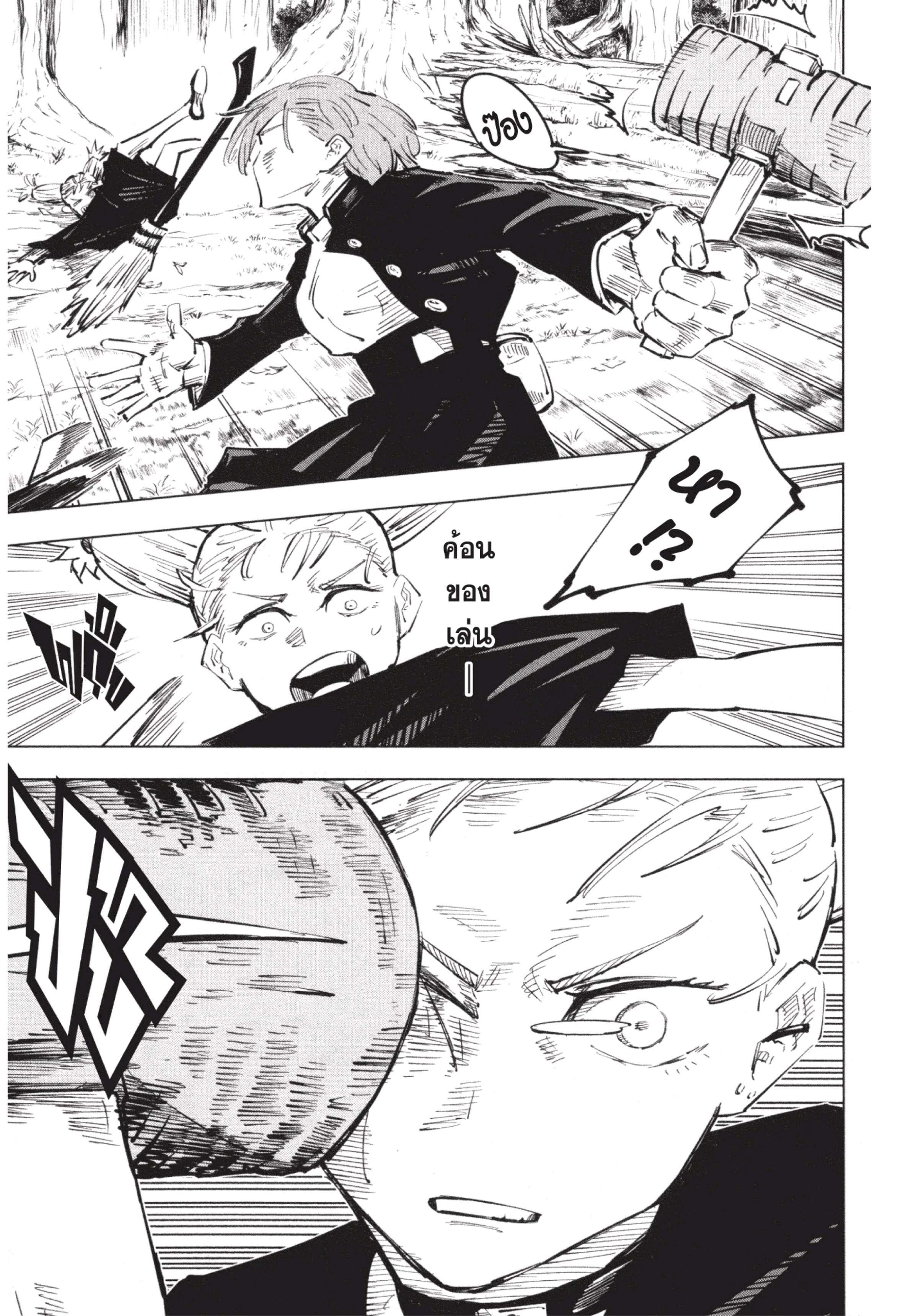 Manga-lc-com อ่านมังงะ อ่านการ์ตูน ออนไลน์ ฟรี Jujutsu Kaisen มหาเวทย์ผนึกมาร ตอนที่ 1 2 3 4 5 6 7 8 9 10 11 12 13 14 ฟรี ไม่มีโฆษณา Manga-lc - อ่าน มังงะ อ่าน การ์ตูน ออนไลน์ อ่านมังงะ ฟรี