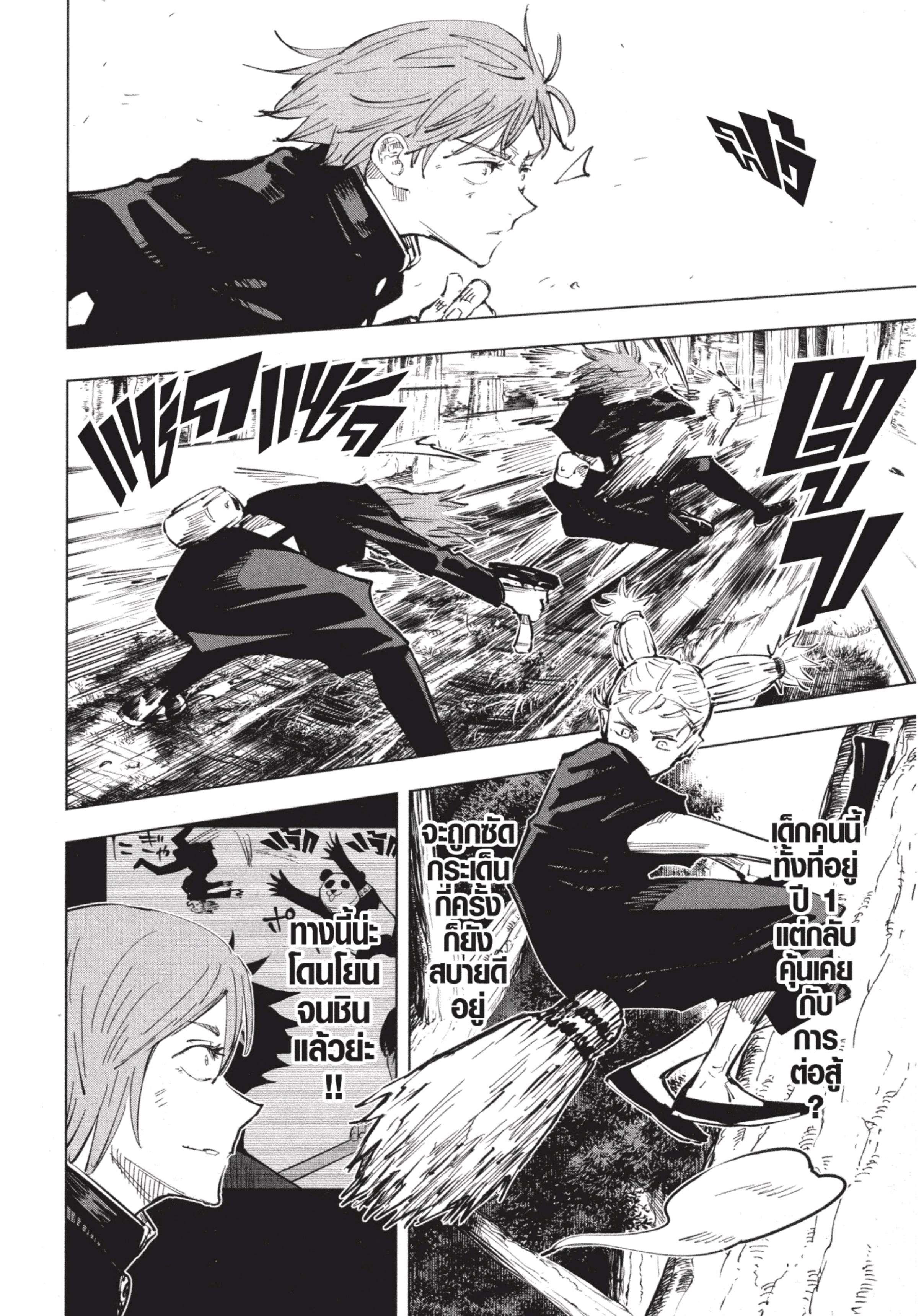 Manga-lc-com อ่านมังงะ อ่านการ์ตูน ออนไลน์ ฟรี Jujutsu Kaisen มหาเวทย์ผนึกมาร ตอนที่ 1 2 3 4 5 6 7 8 9 10 11 12 13 14 ฟรี ไม่มีโฆษณา Manga-lc - อ่าน มังงะ อ่าน การ์ตูน ออนไลน์ อ่านมังงะ ฟรี