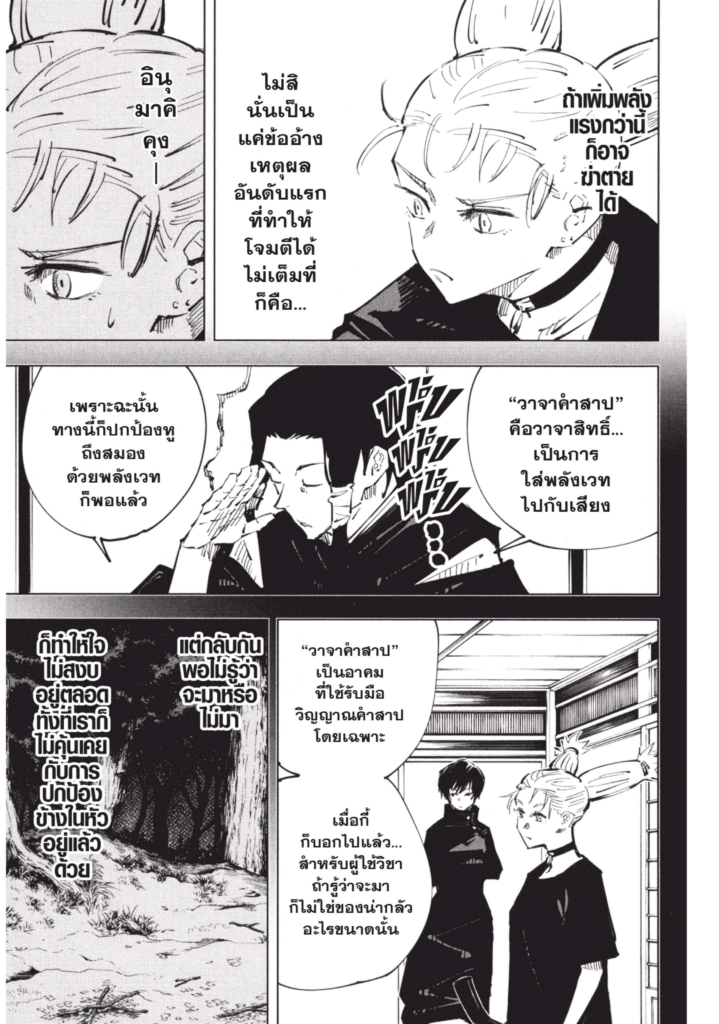 Manga-lc-com อ่านมังงะ อ่านการ์ตูน ออนไลน์ ฟรี Jujutsu Kaisen มหาเวทย์ผนึกมาร ตอนที่ 1 2 3 4 5 6 7 8 9 10 11 12 13 14 ฟรี ไม่มีโฆษณา Manga-lc - อ่าน มังงะ อ่าน การ์ตูน ออนไลน์ อ่านมังงะ ฟรี