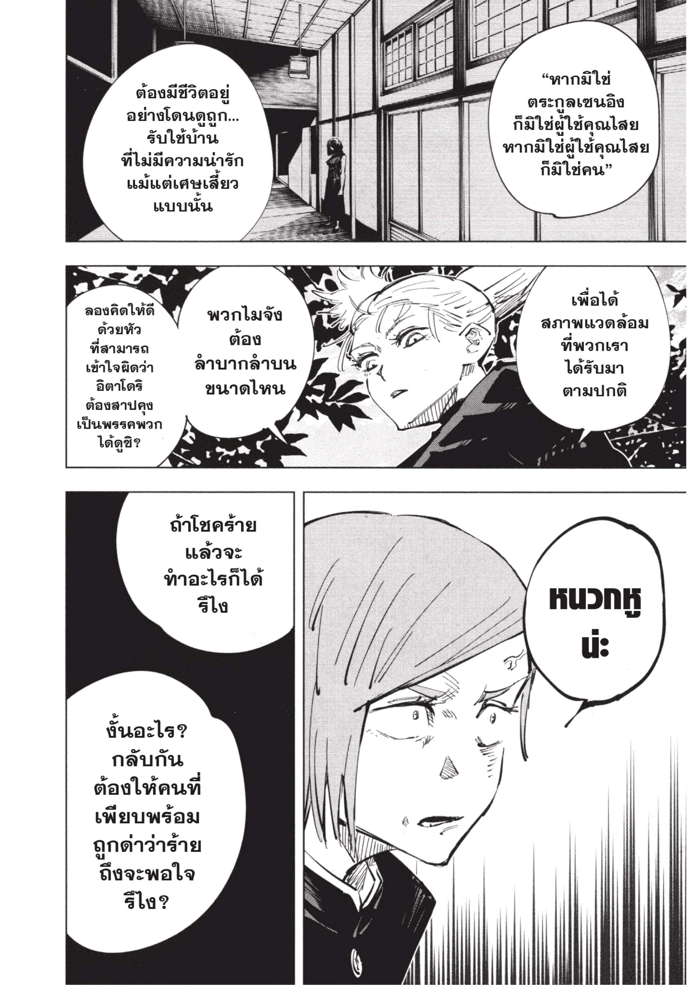 Manga-lc-com อ่านมังงะ อ่านการ์ตูน ออนไลน์ ฟรี Jujutsu Kaisen มหาเวทย์ผนึกมาร ตอนที่ 1 2 3 4 5 6 7 8 9 10 11 12 13 14 ฟรี ไม่มีโฆษณา Manga-lc - อ่าน มังงะ อ่าน การ์ตูน ออนไลน์ อ่านมังงะ ฟรี