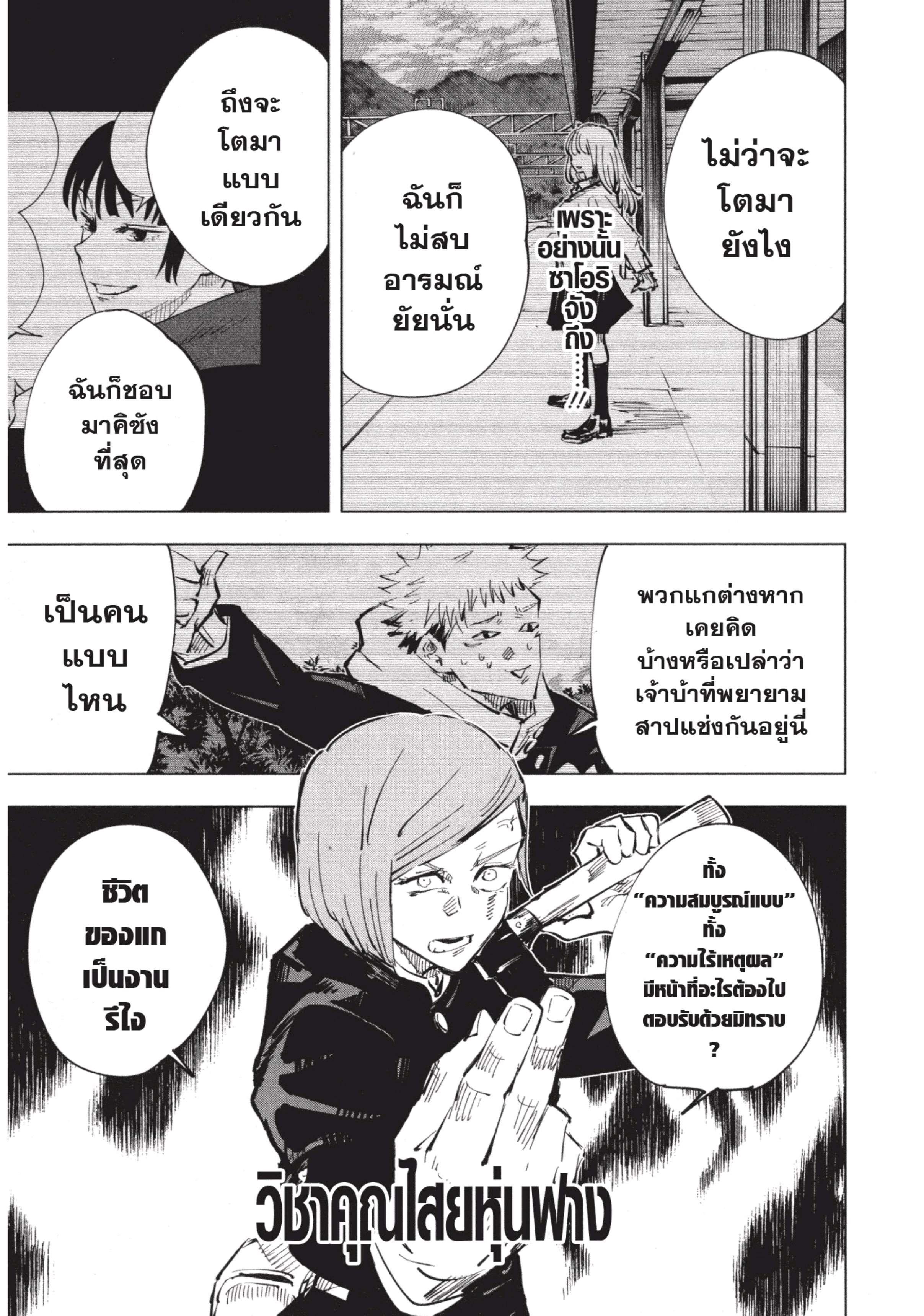 Manga-lc-com อ่านมังงะ อ่านการ์ตูน ออนไลน์ ฟรี Jujutsu Kaisen มหาเวทย์ผนึกมาร ตอนที่ 1 2 3 4 5 6 7 8 9 10 11 12 13 14 ฟรี ไม่มีโฆษณา Manga-lc - อ่าน มังงะ อ่าน การ์ตูน ออนไลน์ อ่านมังงะ ฟรี