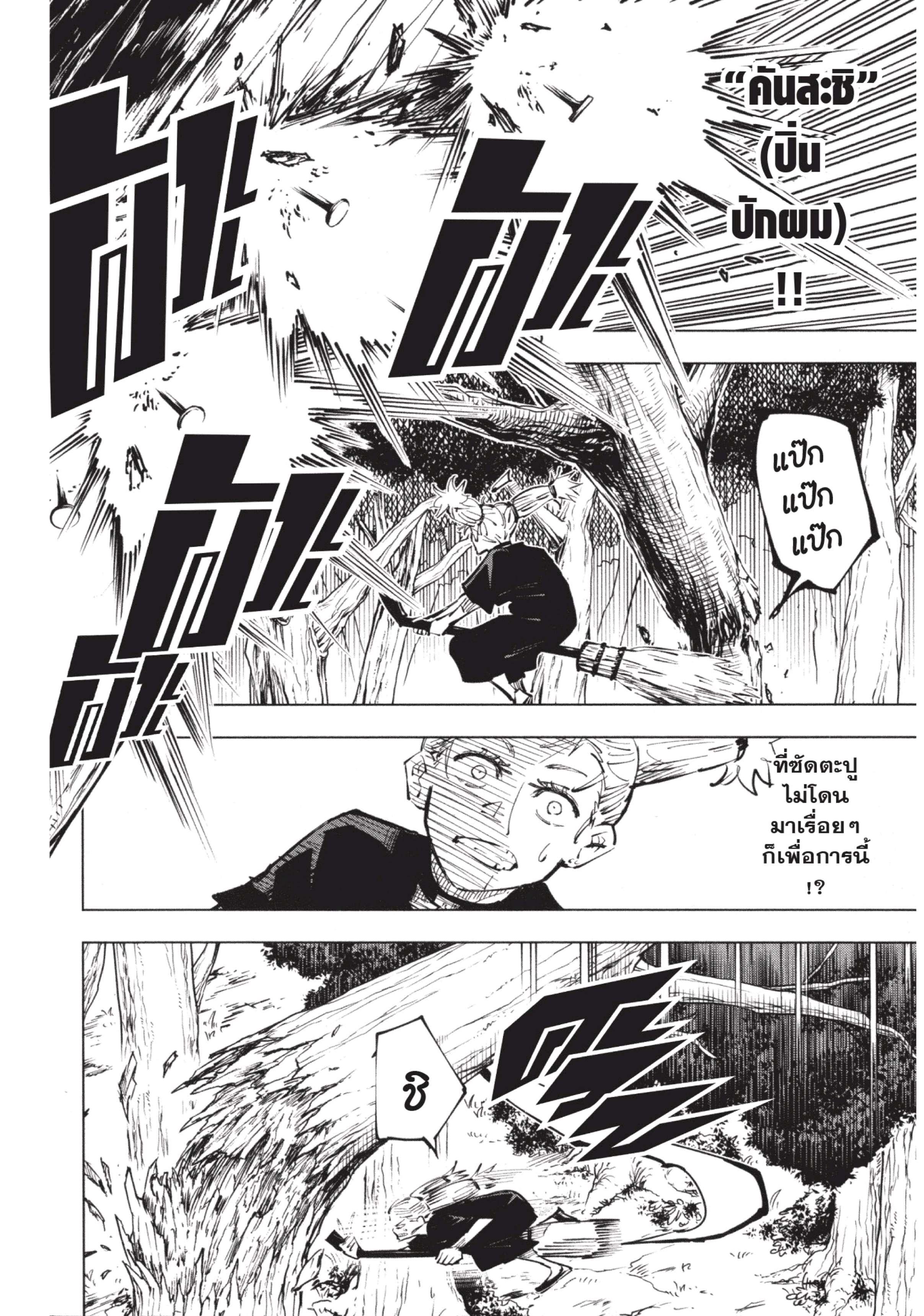 Manga-lc-com อ่านมังงะ อ่านการ์ตูน ออนไลน์ ฟรี Jujutsu Kaisen มหาเวทย์ผนึกมาร ตอนที่ 1 2 3 4 5 6 7 8 9 10 11 12 13 14 ฟรี ไม่มีโฆษณา Manga-lc - อ่าน มังงะ อ่าน การ์ตูน ออนไลน์ อ่านมังงะ ฟรี
