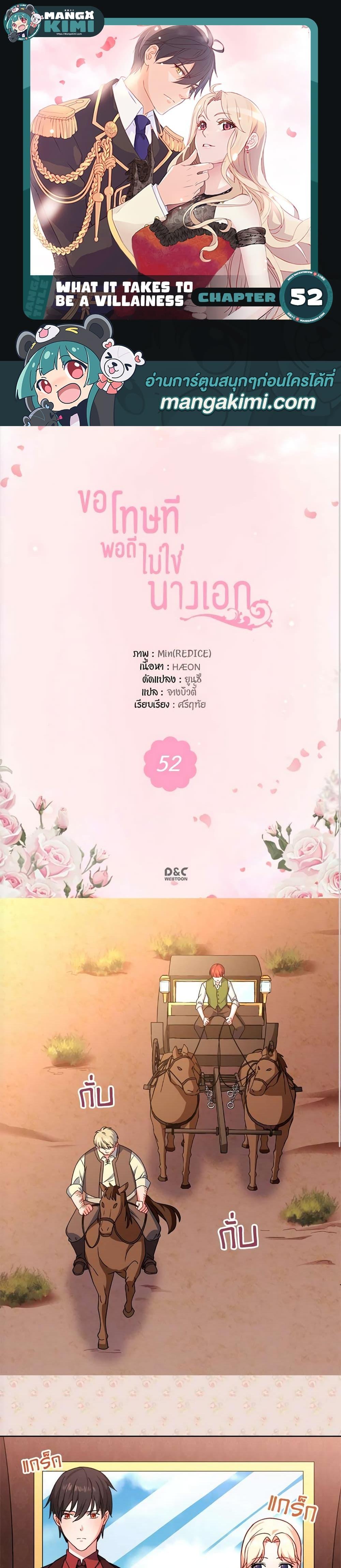 Manga-lc-com อ่านมังงะ อ่านการ์ตูน ออนไลน์ ฟรี What It Takes to be a Villainess ตอนที่ 1 2 3 4 5 6 7 8 9 10 11 12 13 14 ฟรี ไม่มีโฆษณา Manga-lc - อ่าน มังงะ อ่าน การ์ตูน ออนไลน์ อ่านมังงะ ฟรี