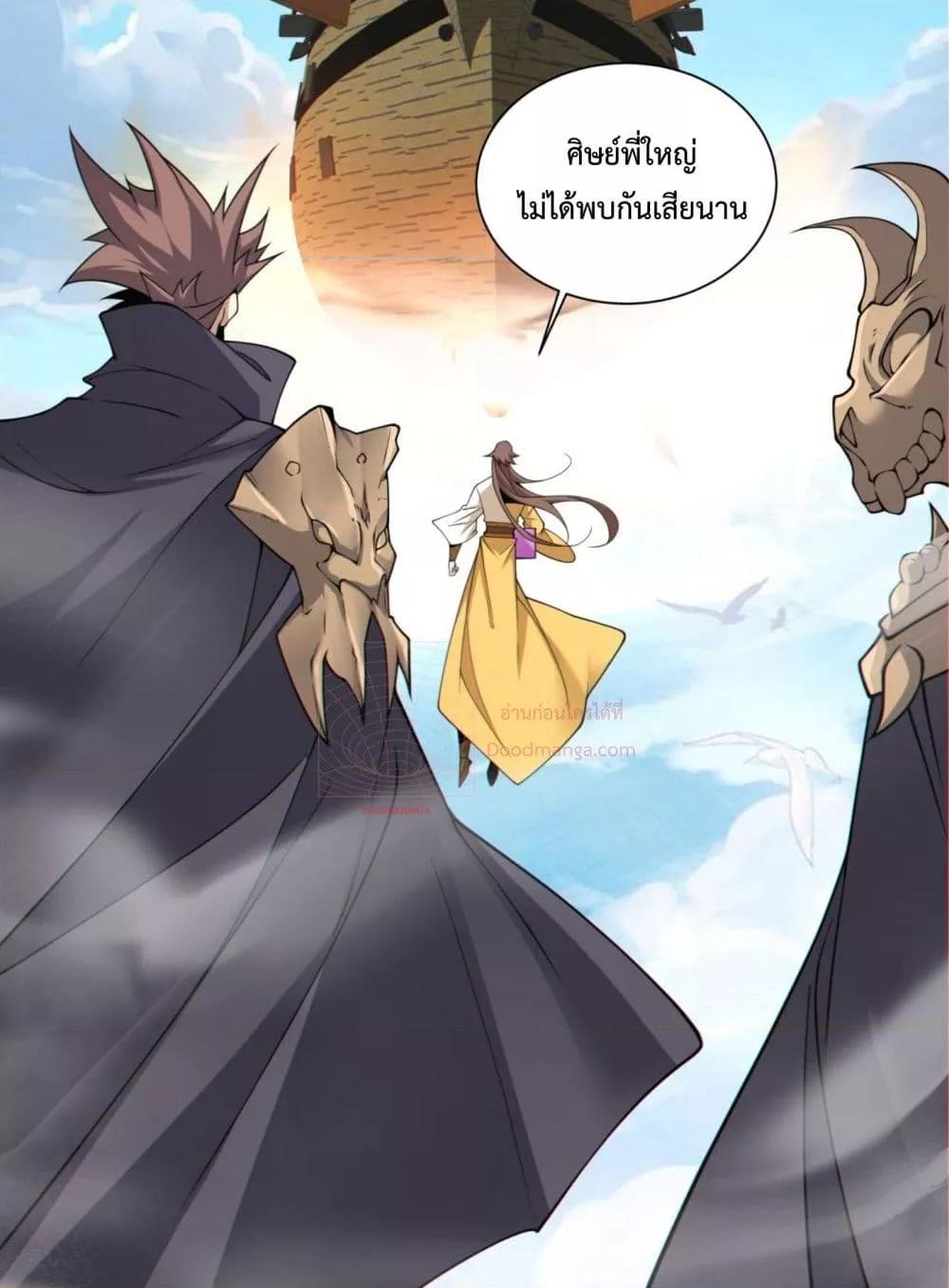 Manga-lc-com อ่านมังงะ อ่านการ์ตูน ออนไลน์ ฟรี My Disciples Are All Villains – ลูกศิษย์ของผม คือเหล่ายอดวายร้าย ตอนที่ 1 2 3 4 5 6 7 8 9 10 11 12 13 14 ฟรี ไม่มีโฆษณา Manga-lc - อ่าน มังงะ อ่าน การ์ตูน ออนไลน์ อ่านมังงะ ฟรี