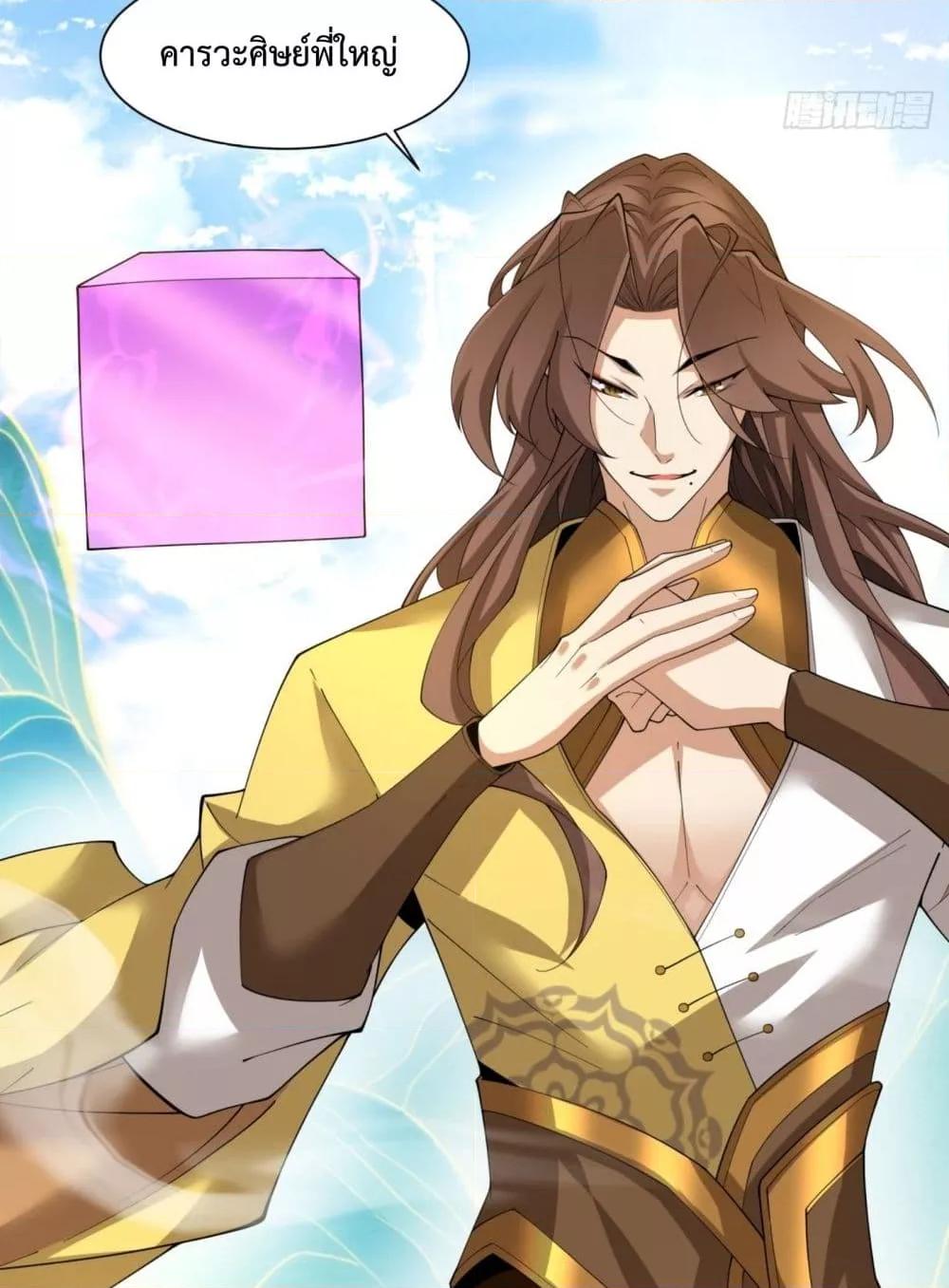 Manga-lc-com อ่านมังงะ อ่านการ์ตูน ออนไลน์ ฟรี My Disciples Are All Villains – ลูกศิษย์ของผม คือเหล่ายอดวายร้าย ตอนที่ 1 2 3 4 5 6 7 8 9 10 11 12 13 14 ฟรี ไม่มีโฆษณา Manga-lc - อ่าน มังงะ อ่าน การ์ตูน ออนไลน์ อ่านมังงะ ฟรี