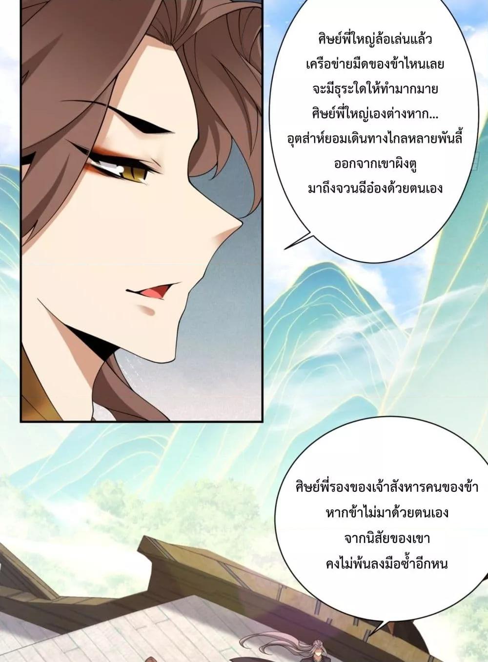 Manga-lc-com อ่านมังงะ อ่านการ์ตูน ออนไลน์ ฟรี My Disciples Are All Villains – ลูกศิษย์ของผม คือเหล่ายอดวายร้าย ตอนที่ 1 2 3 4 5 6 7 8 9 10 11 12 13 14 ฟรี ไม่มีโฆษณา Manga-lc - อ่าน มังงะ อ่าน การ์ตูน ออนไลน์ อ่านมังงะ ฟรี