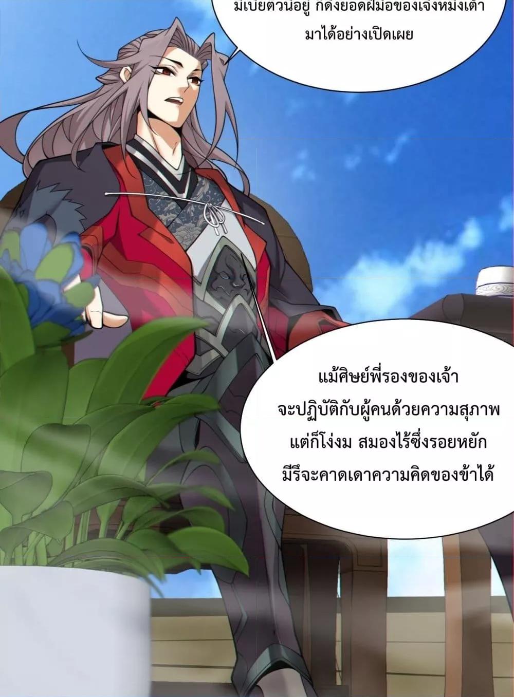Manga-lc-com อ่านมังงะ อ่านการ์ตูน ออนไลน์ ฟรี My Disciples Are All Villains – ลูกศิษย์ของผม คือเหล่ายอดวายร้าย ตอนที่ 1 2 3 4 5 6 7 8 9 10 11 12 13 14 ฟรี ไม่มีโฆษณา Manga-lc - อ่าน มังงะ อ่าน การ์ตูน ออนไลน์ อ่านมังงะ ฟรี