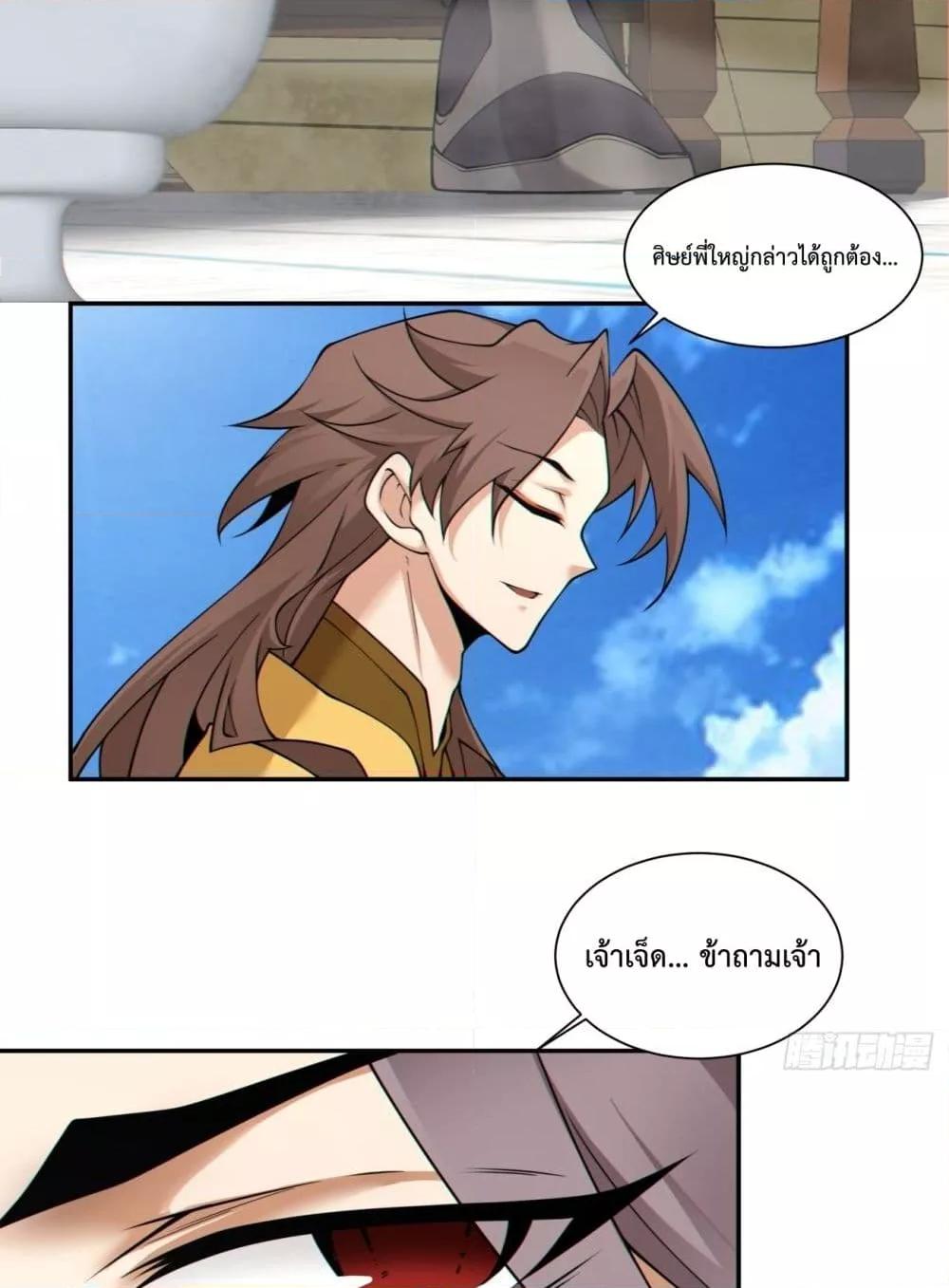 Manga-lc-com อ่านมังงะ อ่านการ์ตูน ออนไลน์ ฟรี My Disciples Are All Villains – ลูกศิษย์ของผม คือเหล่ายอดวายร้าย ตอนที่ 1 2 3 4 5 6 7 8 9 10 11 12 13 14 ฟรี ไม่มีโฆษณา Manga-lc - อ่าน มังงะ อ่าน การ์ตูน ออนไลน์ อ่านมังงะ ฟรี
