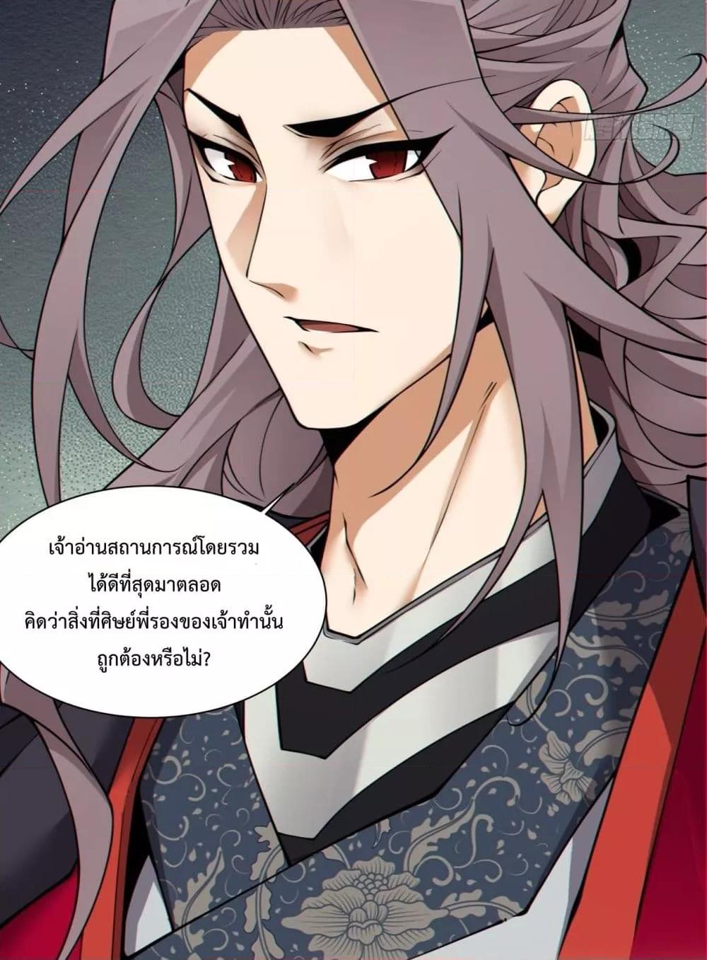 Manga-lc-com อ่านมังงะ อ่านการ์ตูน ออนไลน์ ฟรี My Disciples Are All Villains – ลูกศิษย์ของผม คือเหล่ายอดวายร้าย ตอนที่ 1 2 3 4 5 6 7 8 9 10 11 12 13 14 ฟรี ไม่มีโฆษณา Manga-lc - อ่าน มังงะ อ่าน การ์ตูน ออนไลน์ อ่านมังงะ ฟรี