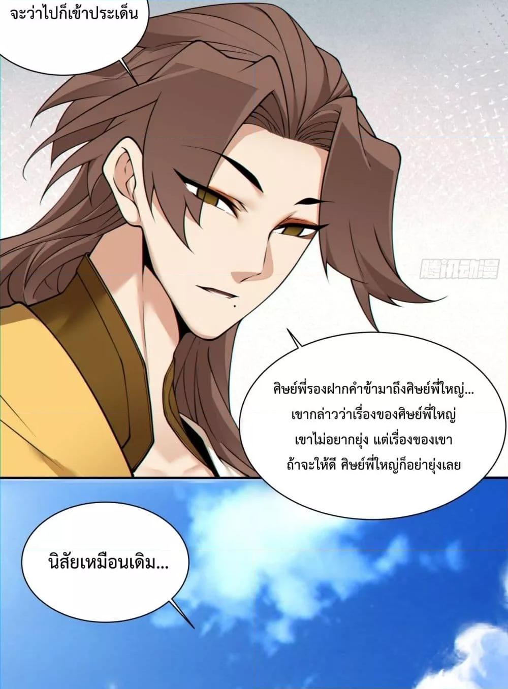Manga-lc-com อ่านมังงะ อ่านการ์ตูน ออนไลน์ ฟรี My Disciples Are All Villains – ลูกศิษย์ของผม คือเหล่ายอดวายร้าย ตอนที่ 1 2 3 4 5 6 7 8 9 10 11 12 13 14 ฟรี ไม่มีโฆษณา Manga-lc - อ่าน มังงะ อ่าน การ์ตูน ออนไลน์ อ่านมังงะ ฟรี