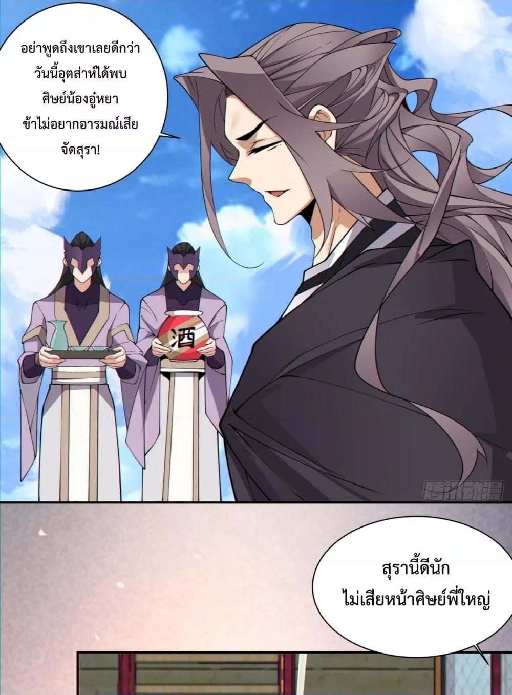 Manga-lc-com อ่านมังงะ อ่านการ์ตูน ออนไลน์ ฟรี My Disciples Are All Villains – ลูกศิษย์ของผม คือเหล่ายอดวายร้าย ตอนที่ 1 2 3 4 5 6 7 8 9 10 11 12 13 14 ฟรี ไม่มีโฆษณา Manga-lc - อ่าน มังงะ อ่าน การ์ตูน ออนไลน์ อ่านมังงะ ฟรี