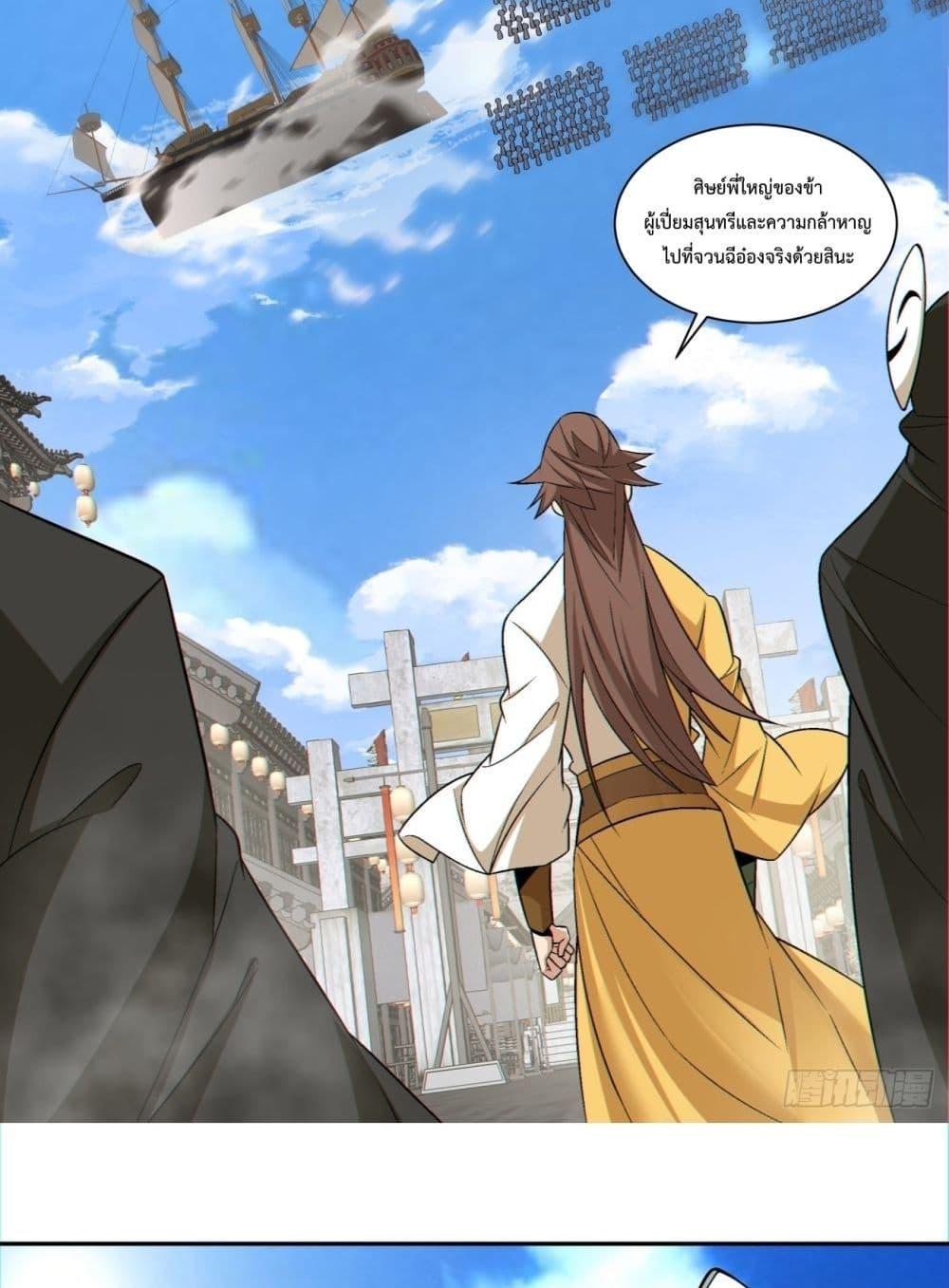 Manga-lc-com อ่านมังงะ อ่านการ์ตูน ออนไลน์ ฟรี My Disciples Are All Villains – ลูกศิษย์ของผม คือเหล่ายอดวายร้าย ตอนที่ 1 2 3 4 5 6 7 8 9 10 11 12 13 14 ฟรี ไม่มีโฆษณา Manga-lc - อ่าน มังงะ อ่าน การ์ตูน ออนไลน์ อ่านมังงะ ฟรี