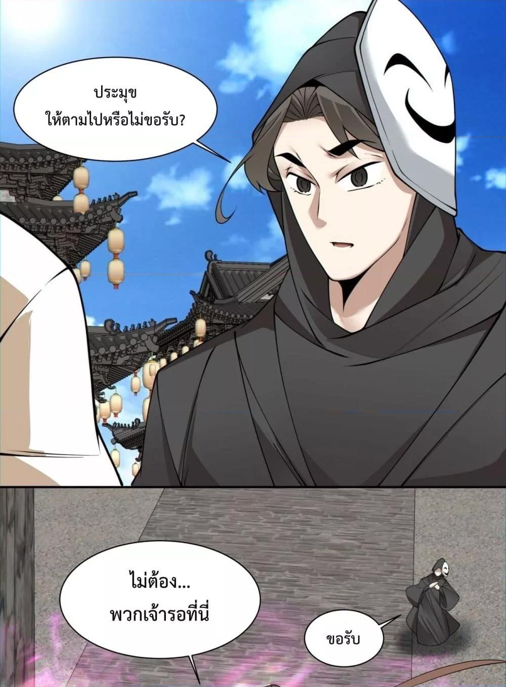 Manga-lc-com อ่านมังงะ อ่านการ์ตูน ออนไลน์ ฟรี My Disciples Are All Villains – ลูกศิษย์ของผม คือเหล่ายอดวายร้าย ตอนที่ 1 2 3 4 5 6 7 8 9 10 11 12 13 14 ฟรี ไม่มีโฆษณา Manga-lc - อ่าน มังงะ อ่าน การ์ตูน ออนไลน์ อ่านมังงะ ฟรี
