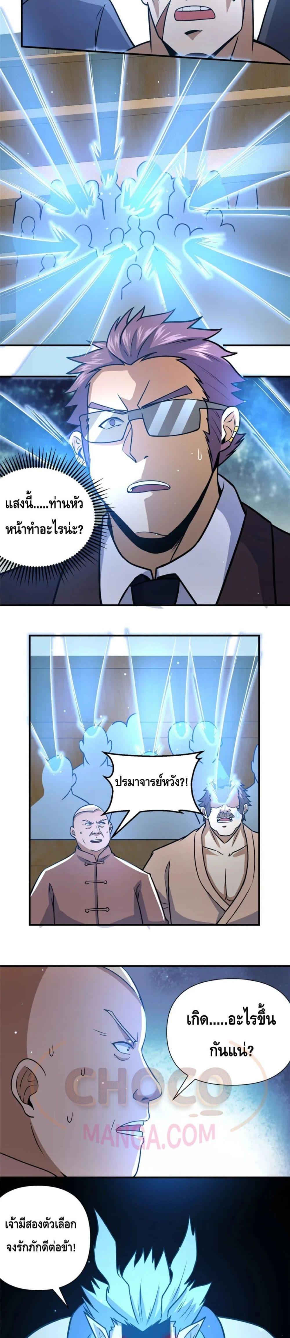 Manga-lc-com อ่านมังงะ อ่านการ์ตูน ออนไลน์ ฟรี The Best Medical god in the city ตอนที่ 1 2 3 4 5 6 7 8 9 10 11 12 13 14 ฟรี ไม่มีโฆษณา Manga-lc - อ่าน มังงะ อ่าน การ์ตูน ออนไลน์ อ่านมังงะ ฟรี