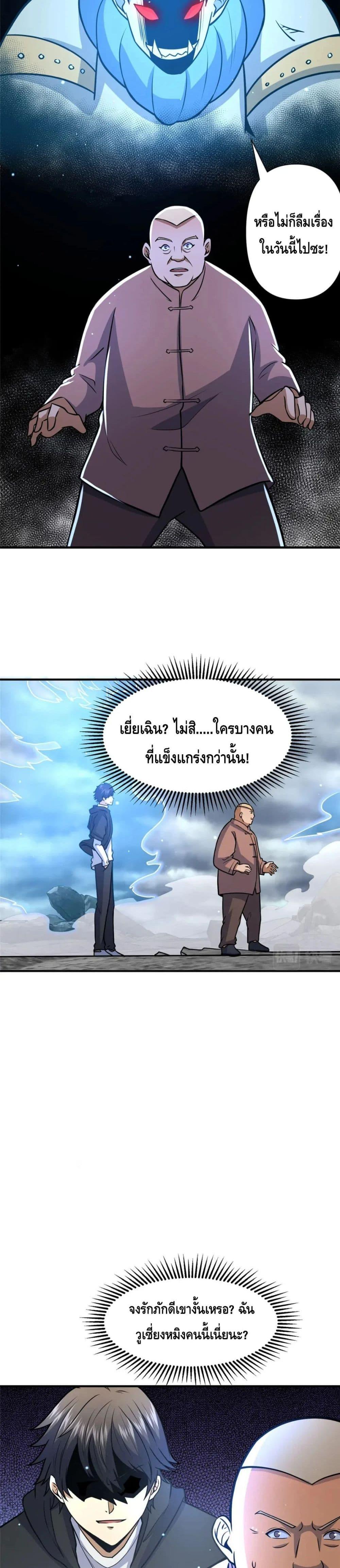 Manga-lc-com อ่านมังงะ อ่านการ์ตูน ออนไลน์ ฟรี The Best Medical god in the city ตอนที่ 1 2 3 4 5 6 7 8 9 10 11 12 13 14 ฟรี ไม่มีโฆษณา Manga-lc - อ่าน มังงะ อ่าน การ์ตูน ออนไลน์ อ่านมังงะ ฟรี