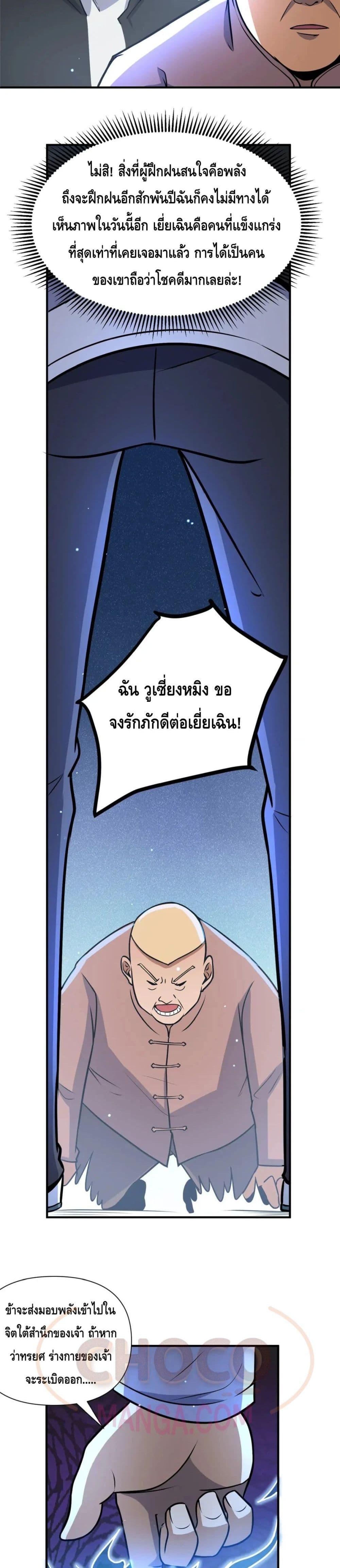Manga-lc-com อ่านมังงะ อ่านการ์ตูน ออนไลน์ ฟรี The Best Medical god in the city ตอนที่ 1 2 3 4 5 6 7 8 9 10 11 12 13 14 ฟรี ไม่มีโฆษณา Manga-lc - อ่าน มังงะ อ่าน การ์ตูน ออนไลน์ อ่านมังงะ ฟรี
