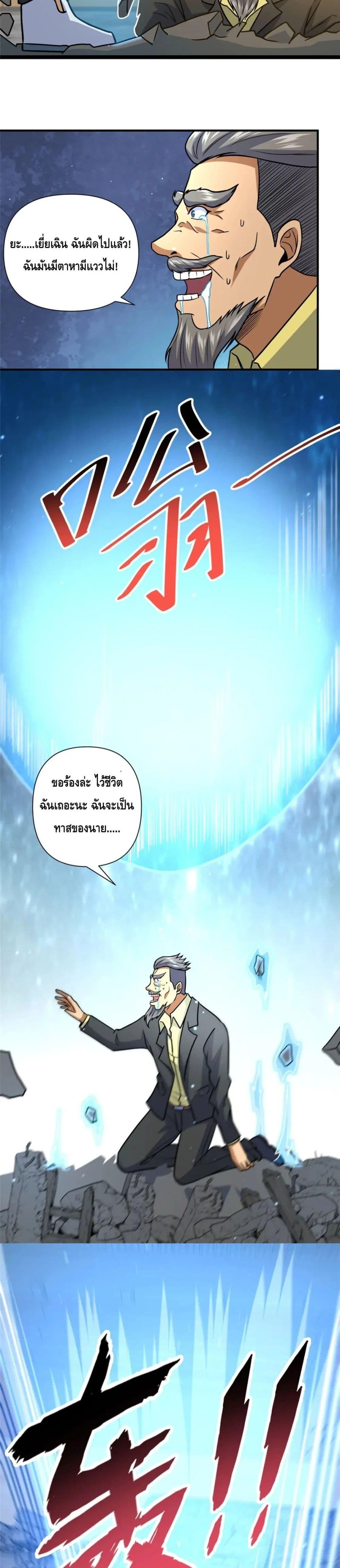 Manga-lc-com อ่านมังงะ อ่านการ์ตูน ออนไลน์ ฟรี The Best Medical god in the city ตอนที่ 1 2 3 4 5 6 7 8 9 10 11 12 13 14 ฟรี ไม่มีโฆษณา Manga-lc - อ่าน มังงะ อ่าน การ์ตูน ออนไลน์ อ่านมังงะ ฟรี