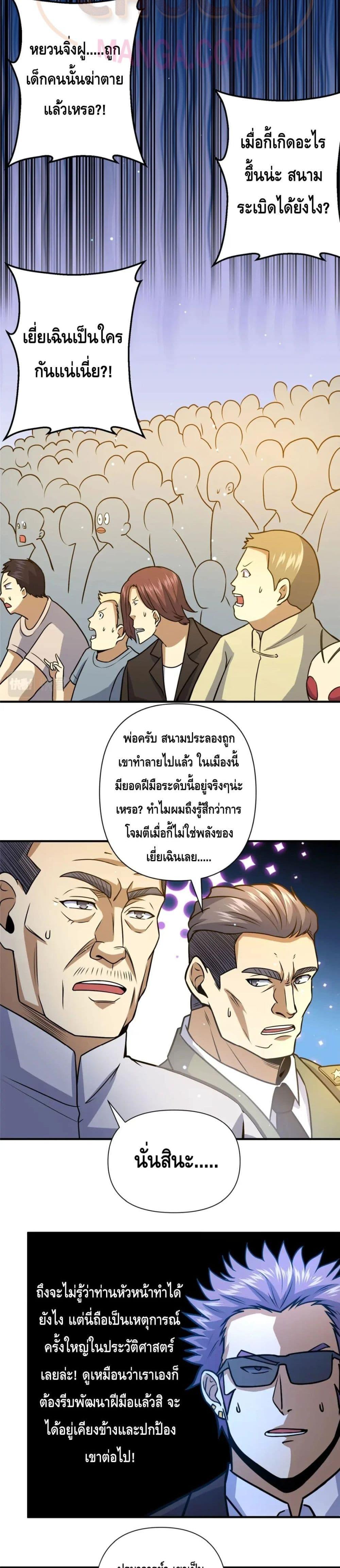 Manga-lc-com อ่านมังงะ อ่านการ์ตูน ออนไลน์ ฟรี The Best Medical god in the city ตอนที่ 1 2 3 4 5 6 7 8 9 10 11 12 13 14 ฟรี ไม่มีโฆษณา Manga-lc - อ่าน มังงะ อ่าน การ์ตูน ออนไลน์ อ่านมังงะ ฟรี