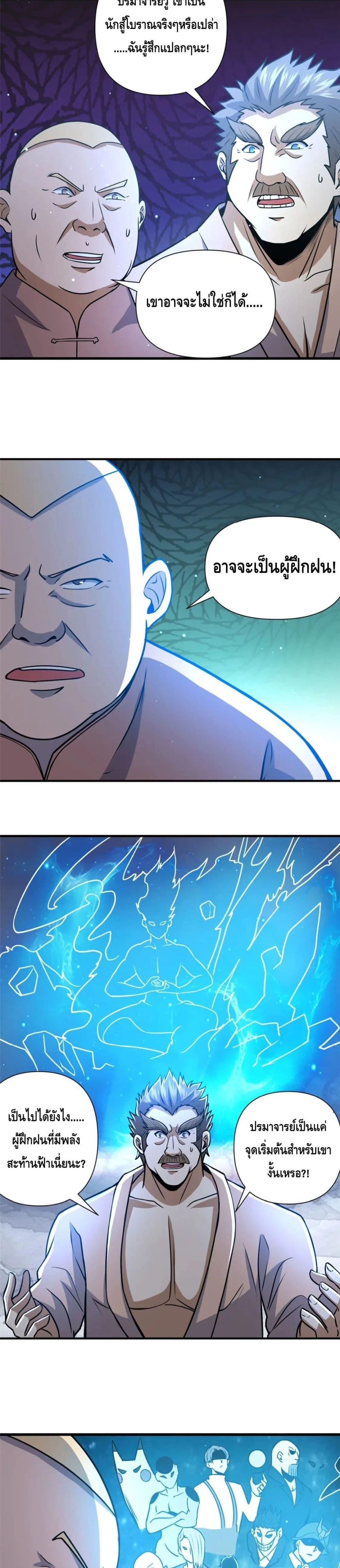 Manga-lc-com อ่านมังงะ อ่านการ์ตูน ออนไลน์ ฟรี The Best Medical god in the city ตอนที่ 1 2 3 4 5 6 7 8 9 10 11 12 13 14 ฟรี ไม่มีโฆษณา Manga-lc - อ่าน มังงะ อ่าน การ์ตูน ออนไลน์ อ่านมังงะ ฟรี