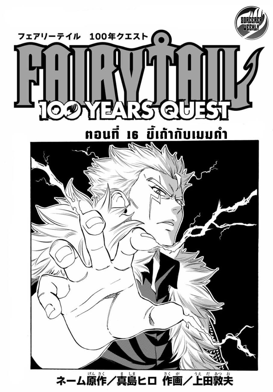 Manga-lc-com อ่านมังงะ อ่านการ์ตูน ออนไลน์ ฟรี Fairy Tail 100 Years Quest ตอนที่ 1 2 3 4 5 6 7 8 9 10 11 12 13 14 ฟรี ไม่มีโฆษณา Manga-lc - อ่าน มังงะ อ่าน การ์ตูน ออนไลน์ อ่านมังงะ ฟรี