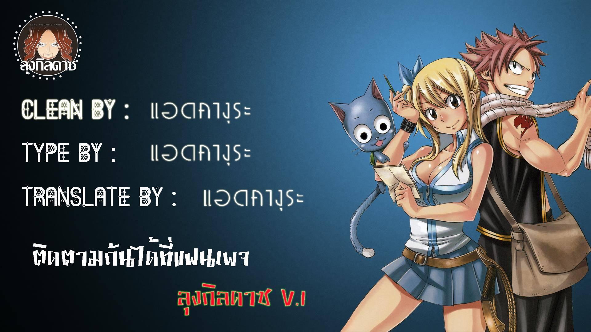 Manga-lc-com อ่านมังงะ อ่านการ์ตูน ออนไลน์ ฟรี Fairy Tail 100 Years Quest ตอนที่ 1 2 3 4 5 6 7 8 9 10 11 12 13 14 ฟรี ไม่มีโฆษณา Manga-lc - อ่าน มังงะ อ่าน การ์ตูน ออนไลน์ อ่านมังงะ ฟรี