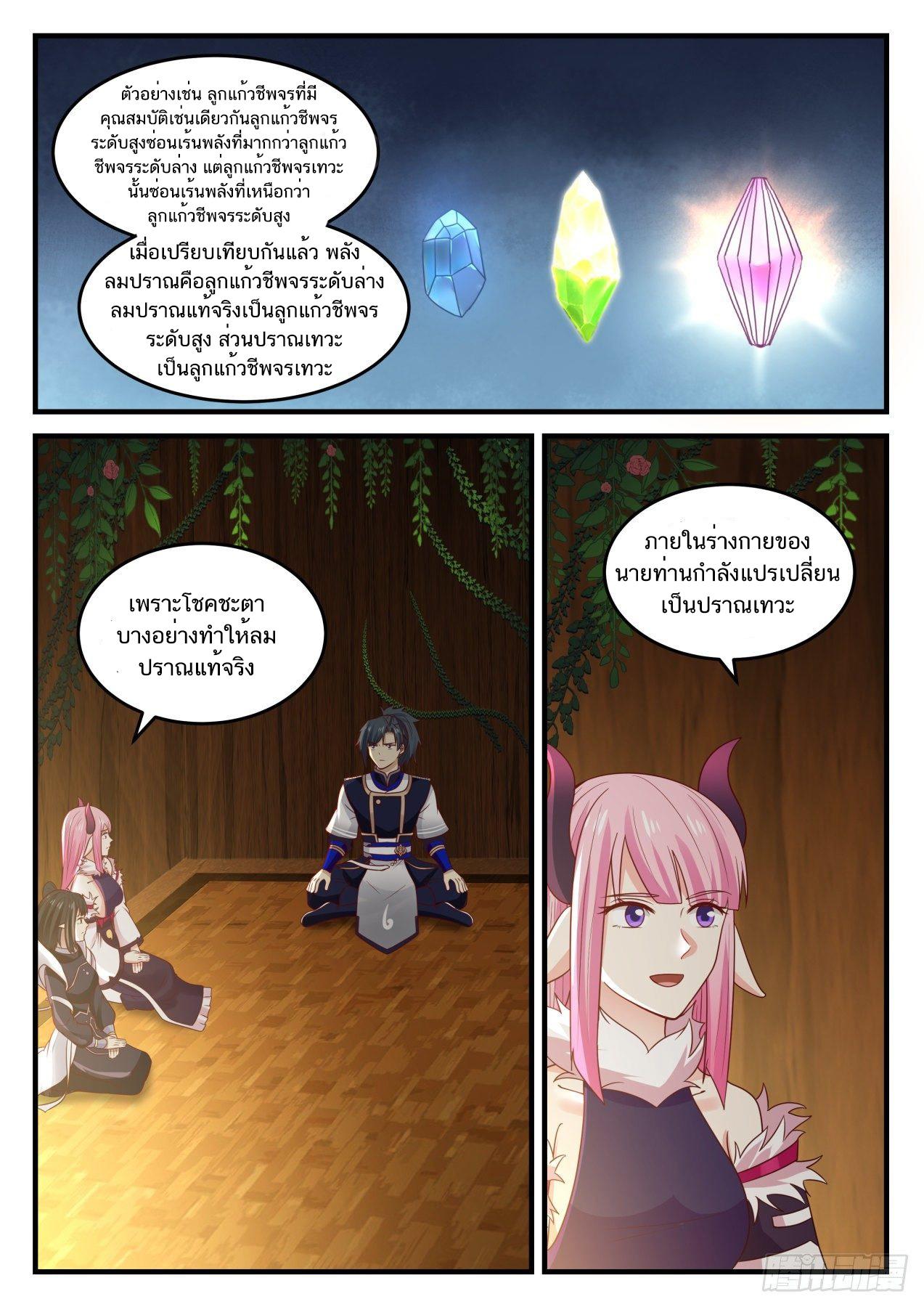 Manga-lc-com อ่านมังงะ อ่านการ์ตูน ออนไลน์ ฟรี Martial Peak ตอนที่ 1 2 3 4 5 6 7 8 9 10 11 12 13 14 ฟรี ไม่มีโฆษณา Manga-lc - อ่าน มังงะ อ่าน การ์ตูน ออนไลน์ อ่านมังงะ ฟรี