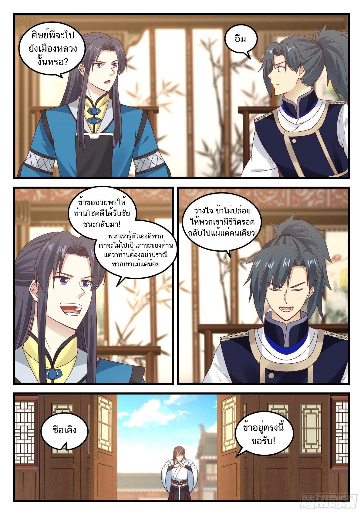 Manga-lc-com อ่านมังงะ อ่านการ์ตูน ออนไลน์ ฟรี Martial Peak ตอนที่ 1 2 3 4 5 6 7 8 9 10 11 12 13 14 ฟรี ไม่มีโฆษณา Manga-lc - อ่าน มังงะ อ่าน การ์ตูน ออนไลน์ อ่านมังงะ ฟรี
