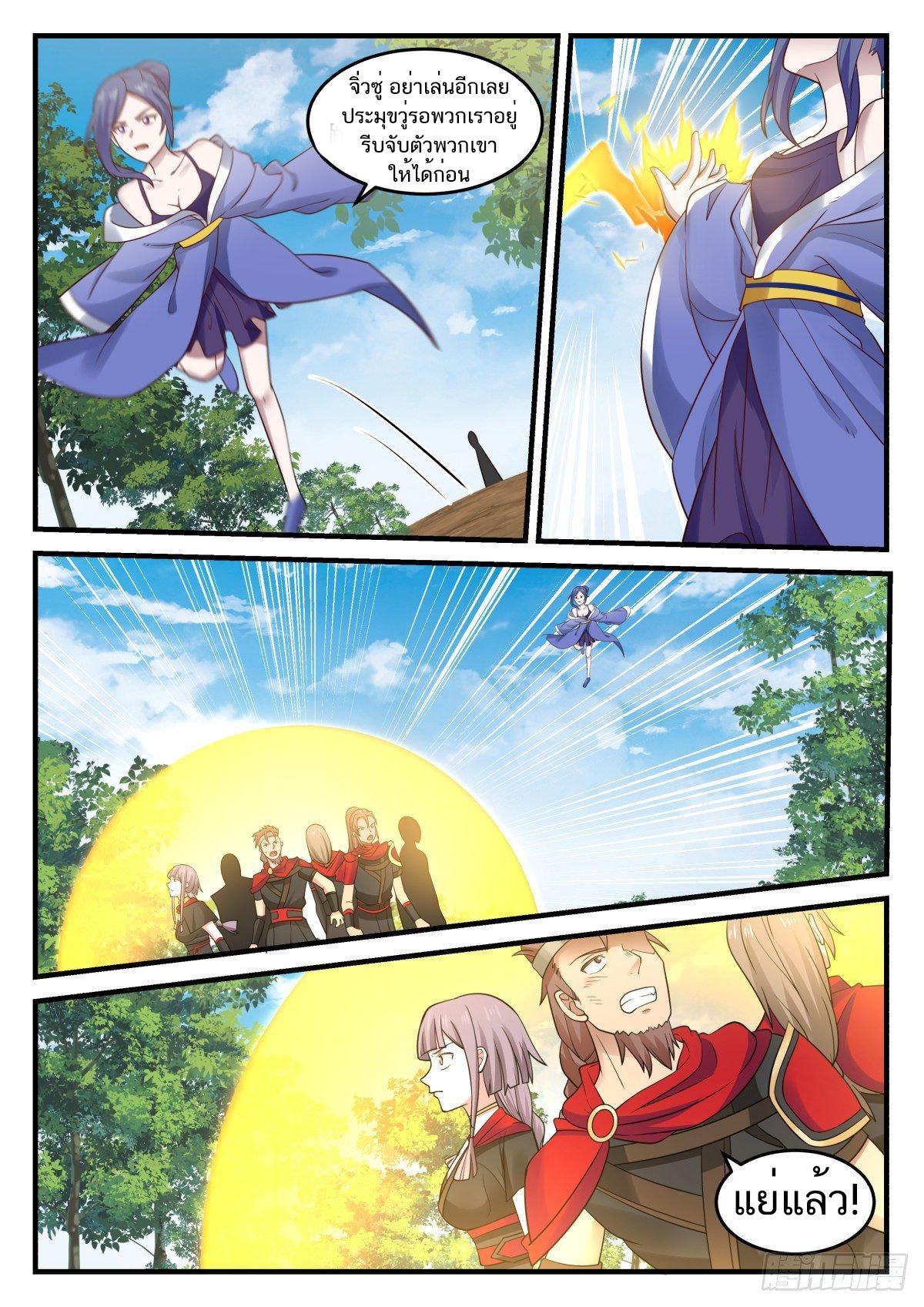 Manga-lc-com อ่านมังงะ อ่านการ์ตูน ออนไลน์ ฟรี Martial Peak ตอนที่ 1 2 3 4 5 6 7 8 9 10 11 12 13 14 ฟรี ไม่มีโฆษณา Manga-lc - อ่าน มังงะ อ่าน การ์ตูน ออนไลน์ อ่านมังงะ ฟรี