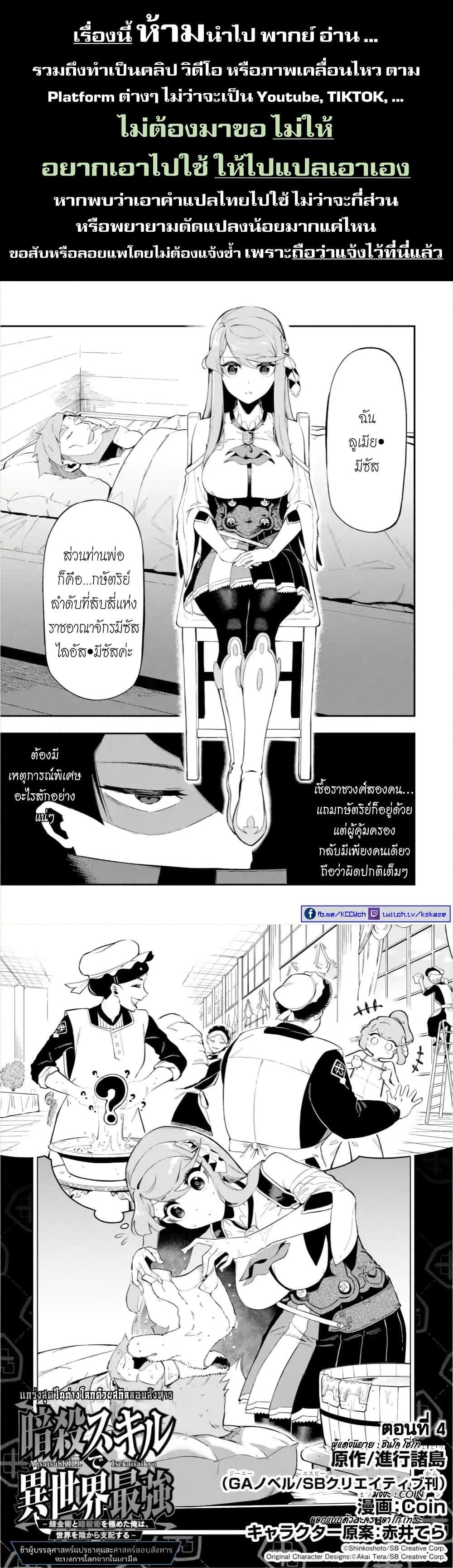 Manga-lc-com อ่านมังงะ อ่านการ์ตูน ออนไลน์ ฟรี Ansatsu SKILL de Isekai Saikyou Renkinjutsu to Ansatsujutsu wo Kiwameta Ore ha, Sekai o Kage kara Shihai suru ตอนที่ 1 2 3 4 5 6 7 8 9 10 11 12 13 14 ฟรี ไม่มีโฆษณา Manga-lc - อ่าน มังงะ อ่าน การ์ตูน ออนไลน์ อ่านมังงะ ฟรี