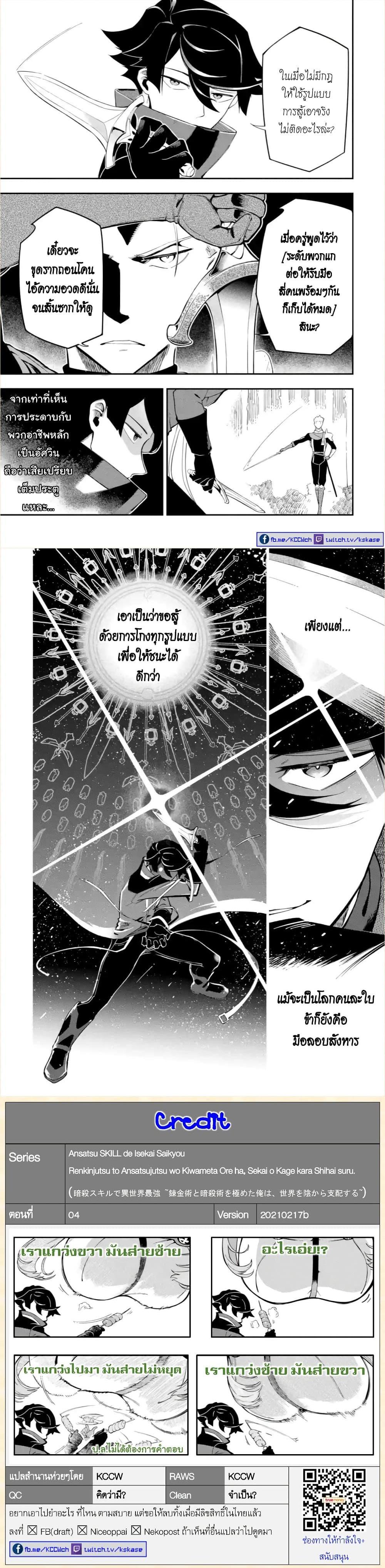 Manga-lc-com อ่านมังงะ อ่านการ์ตูน ออนไลน์ ฟรี Ansatsu SKILL de Isekai Saikyou Renkinjutsu to Ansatsujutsu wo Kiwameta Ore ha, Sekai o Kage kara Shihai suru ตอนที่ 1 2 3 4 5 6 7 8 9 10 11 12 13 14 ฟรี ไม่มีโฆษณา Manga-lc - อ่าน มังงะ อ่าน การ์ตูน ออนไลน์ อ่านมังงะ ฟรี