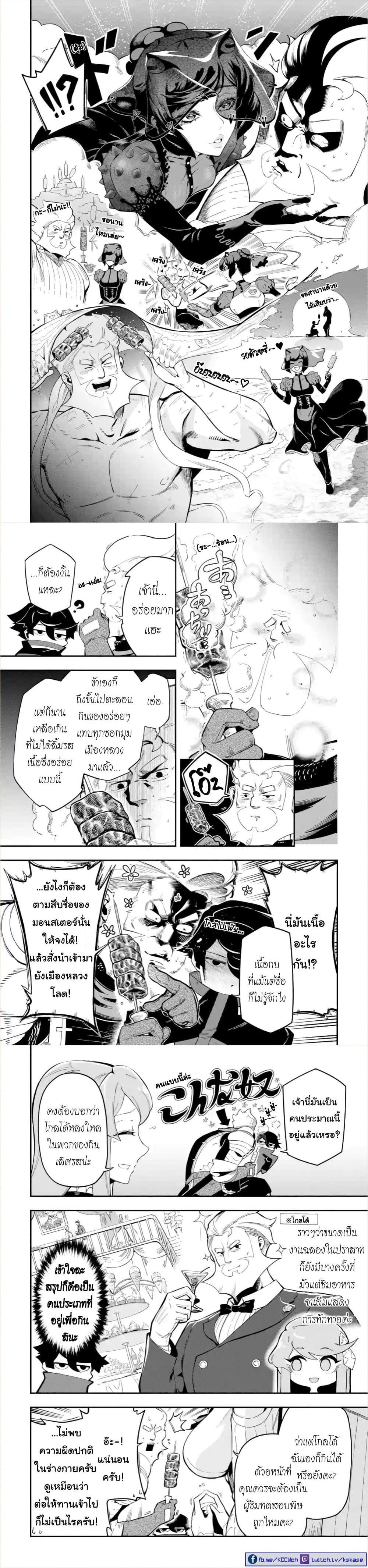 Manga-lc-com อ่านมังงะ อ่านการ์ตูน ออนไลน์ ฟรี Ansatsu SKILL de Isekai Saikyou Renkinjutsu to Ansatsujutsu wo Kiwameta Ore ha, Sekai o Kage kara Shihai suru ตอนที่ 1 2 3 4 5 6 7 8 9 10 11 12 13 14 ฟรี ไม่มีโฆษณา Manga-lc - อ่าน มังงะ อ่าน การ์ตูน ออนไลน์ อ่านมังงะ ฟรี