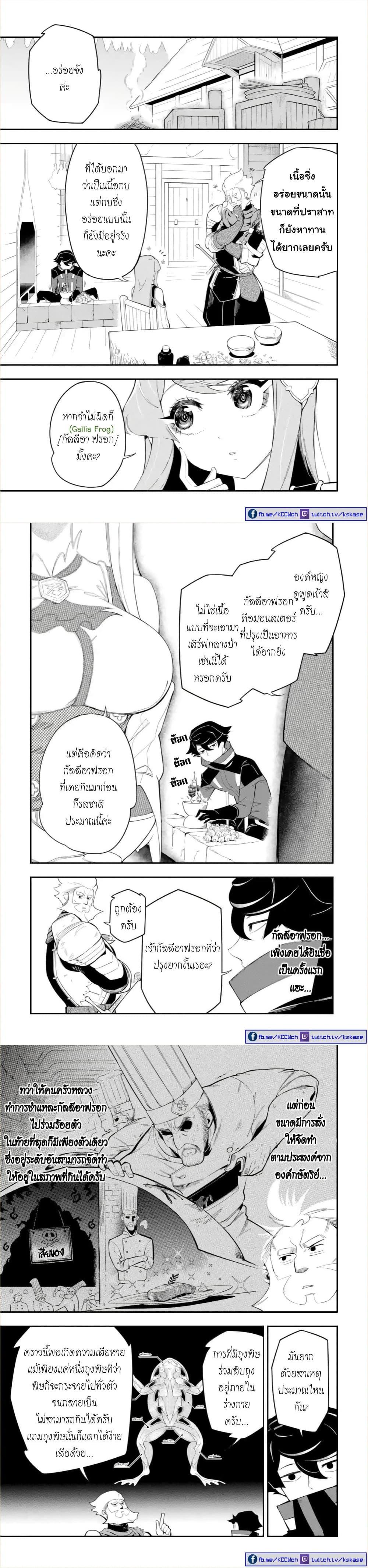 Manga-lc-com อ่านมังงะ อ่านการ์ตูน ออนไลน์ ฟรี Ansatsu SKILL de Isekai Saikyou Renkinjutsu to Ansatsujutsu wo Kiwameta Ore ha, Sekai o Kage kara Shihai suru ตอนที่ 1 2 3 4 5 6 7 8 9 10 11 12 13 14 ฟรี ไม่มีโฆษณา Manga-lc - อ่าน มังงะ อ่าน การ์ตูน ออนไลน์ อ่านมังงะ ฟรี
