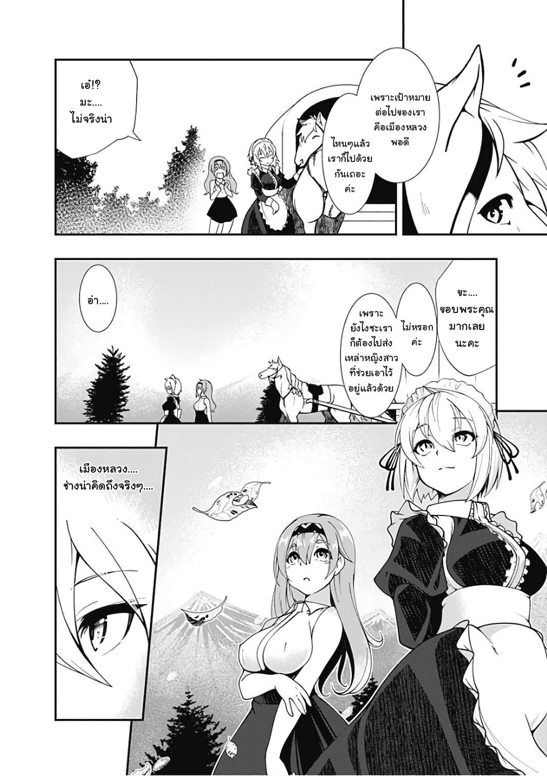 Manga-lc-com อ่านมังงะ อ่านการ์ตูน ออนไลน์ ฟรี Jichou Shinai Motoyuusha no Tsuyokute Tanoshii New Game ตอนที่ 1 2 3 4 5 6 7 8 9 10 11 12 13 14 ฟรี ไม่มีโฆษณา Manga-lc - อ่าน มังงะ อ่าน การ์ตูน ออนไลน์ อ่านมังงะ ฟรี