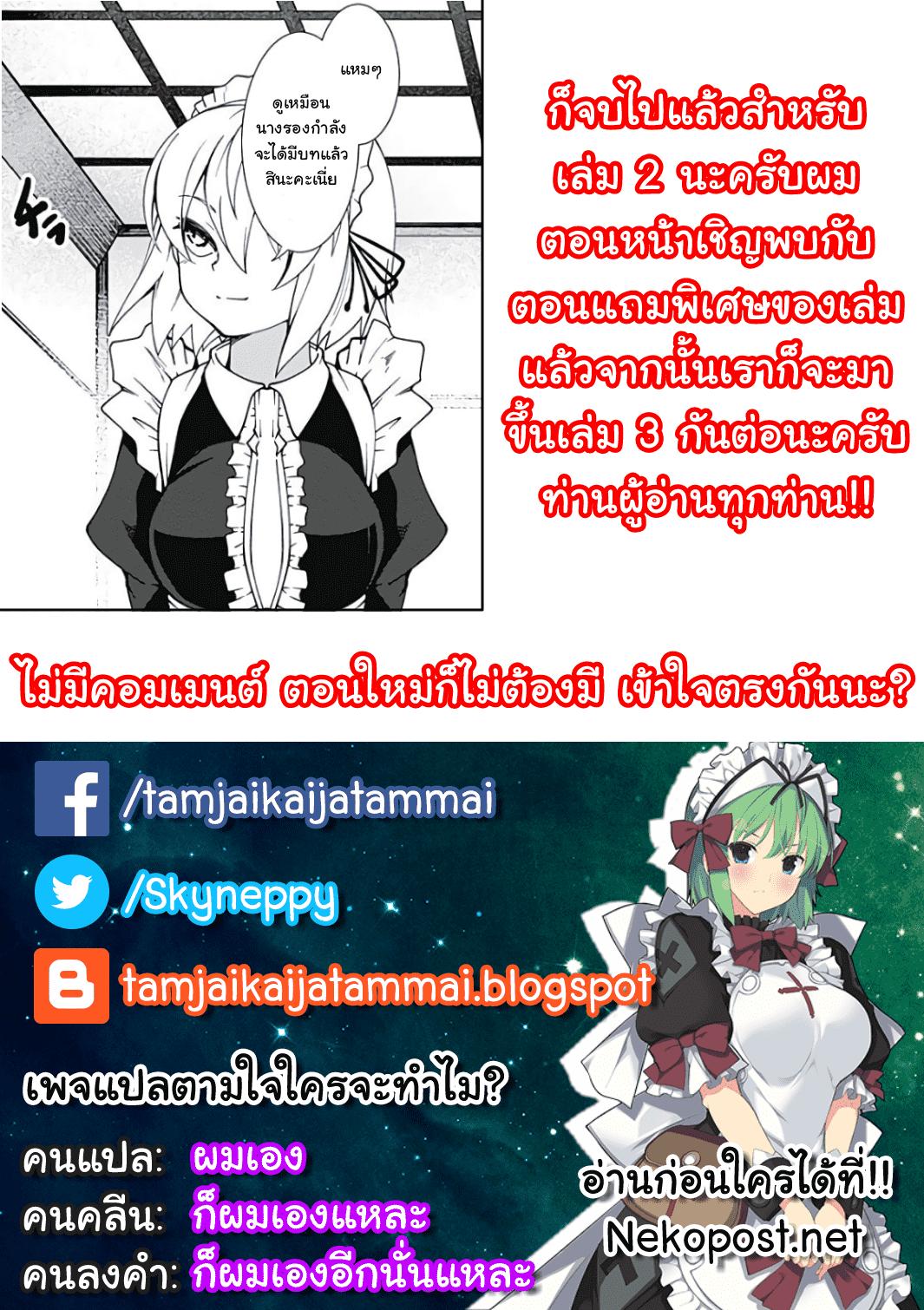 Manga-lc-com อ่านมังงะ อ่านการ์ตูน ออนไลน์ ฟรี Jichou Shinai Motoyuusha no Tsuyokute Tanoshii New Game ตอนที่ 1 2 3 4 5 6 7 8 9 10 11 12 13 14 ฟรี ไม่มีโฆษณา Manga-lc - อ่าน มังงะ อ่าน การ์ตูน ออนไลน์ อ่านมังงะ ฟรี